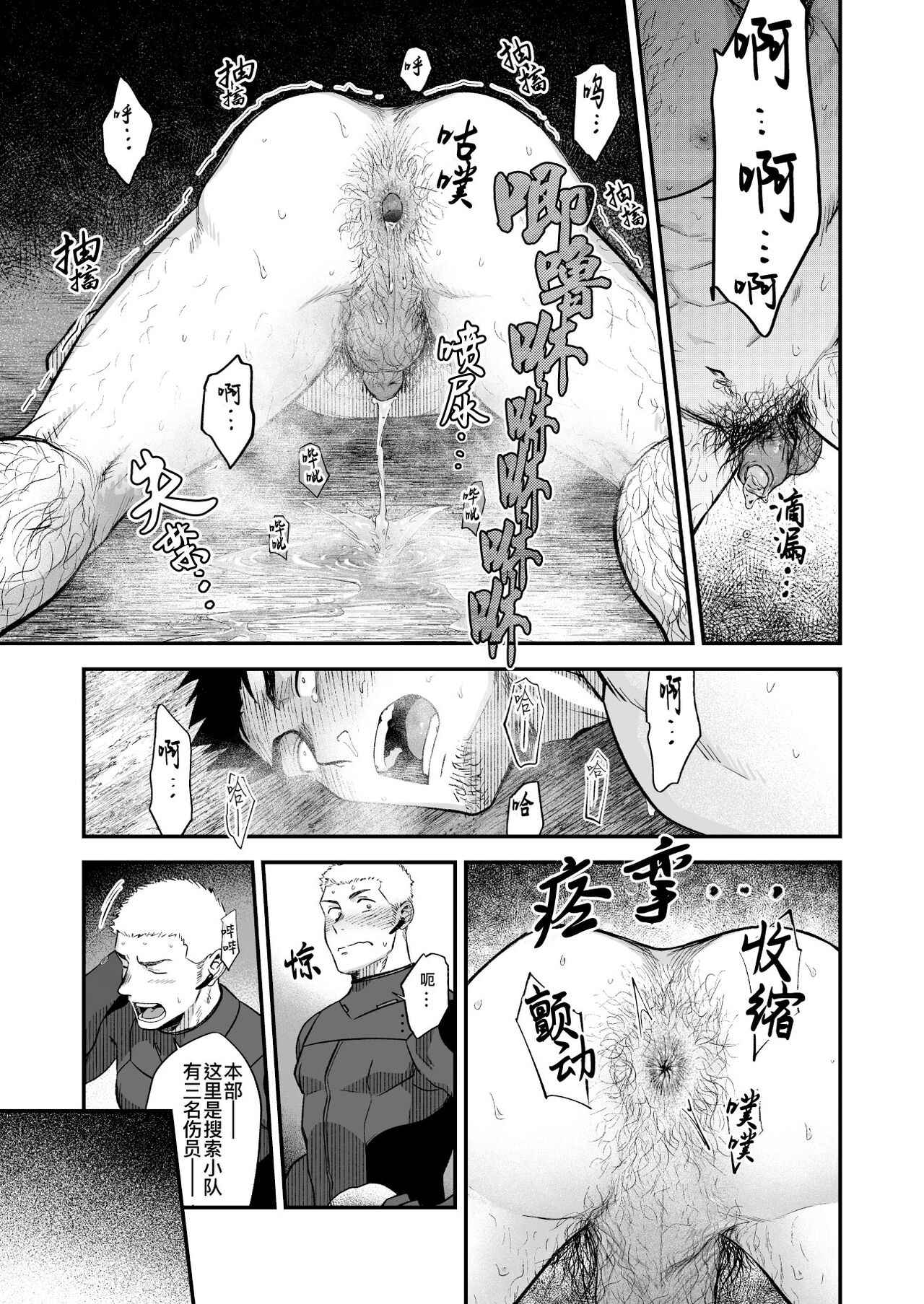 Buka no Mae de Shokushu ni Moteasobareru Otoko no Manga | 在部下面前被触手玩弄的男人的漫画 - Foto 35