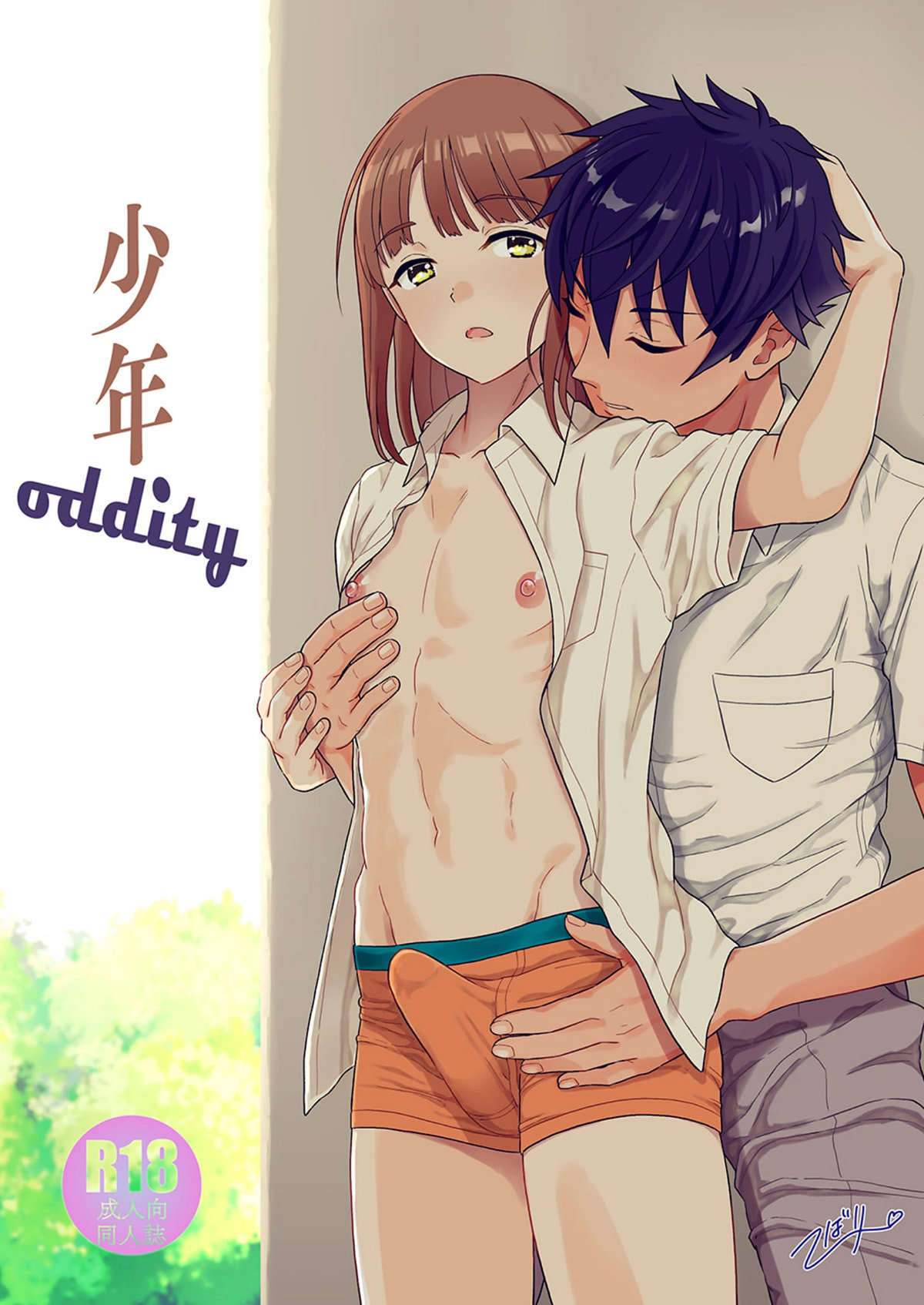 Shounen oddity - Foto 1