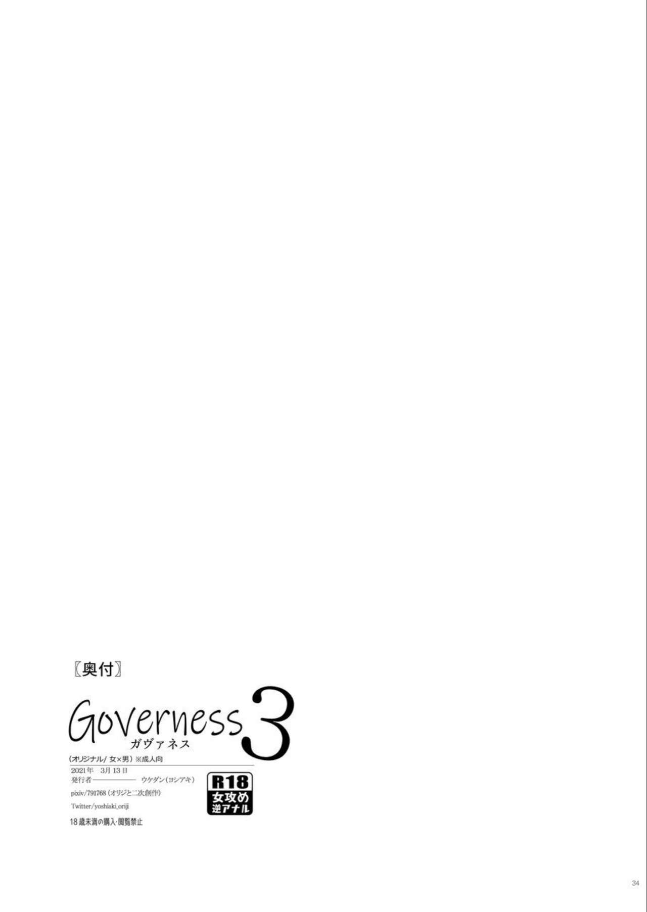 Governess3