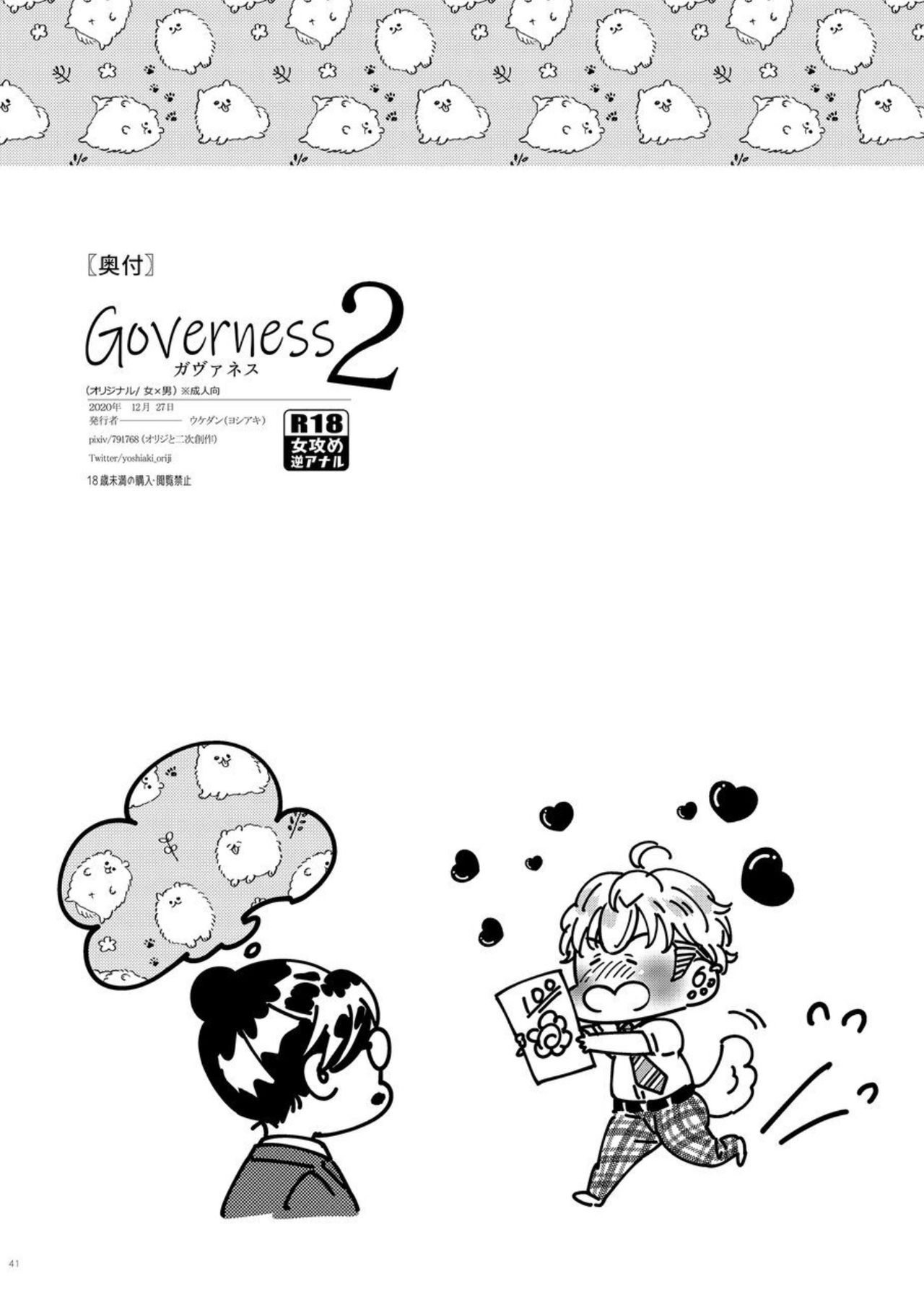 Governess2 - Foto 41