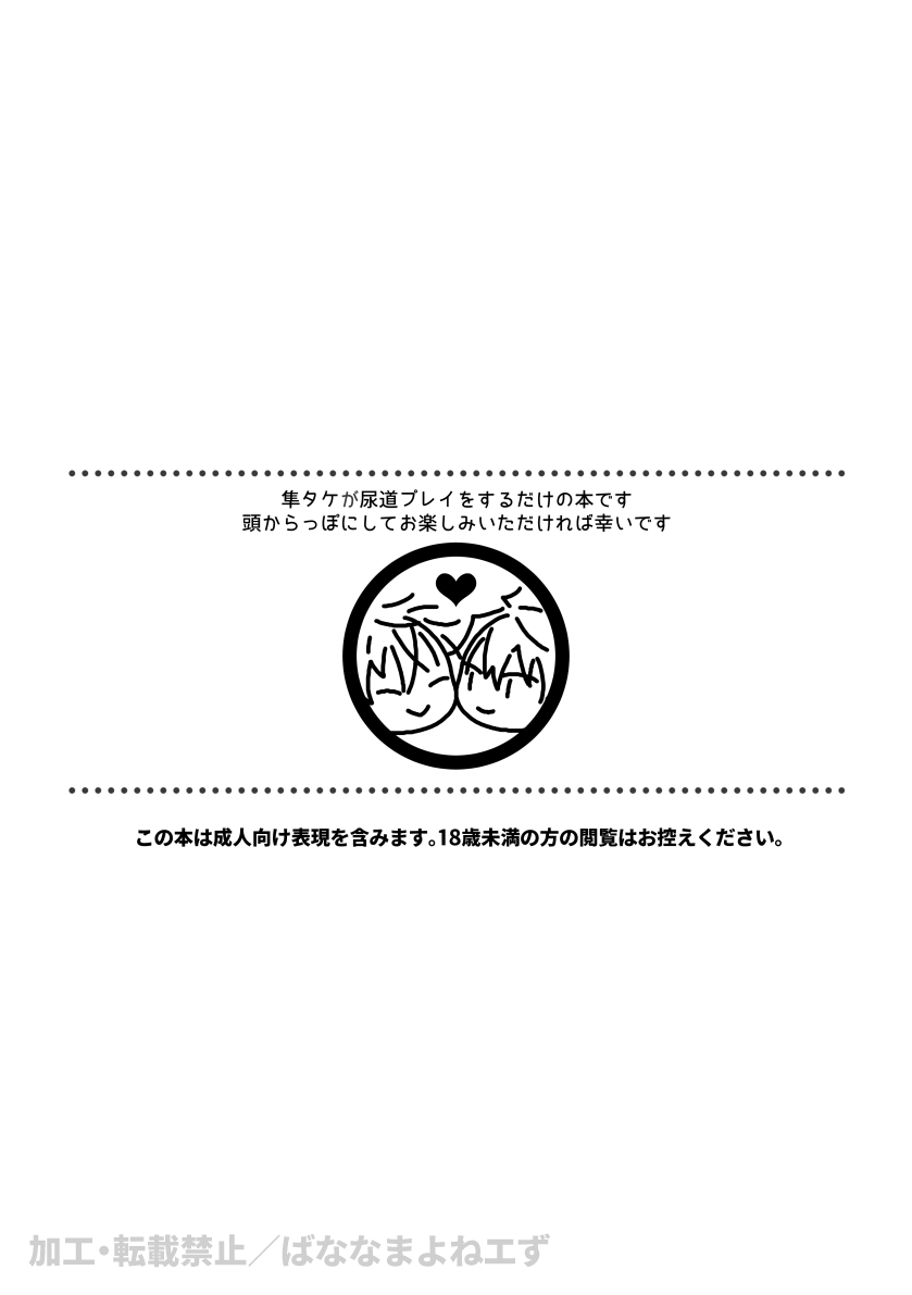 Hajimete ××Play suru Hon。 - Foto 2