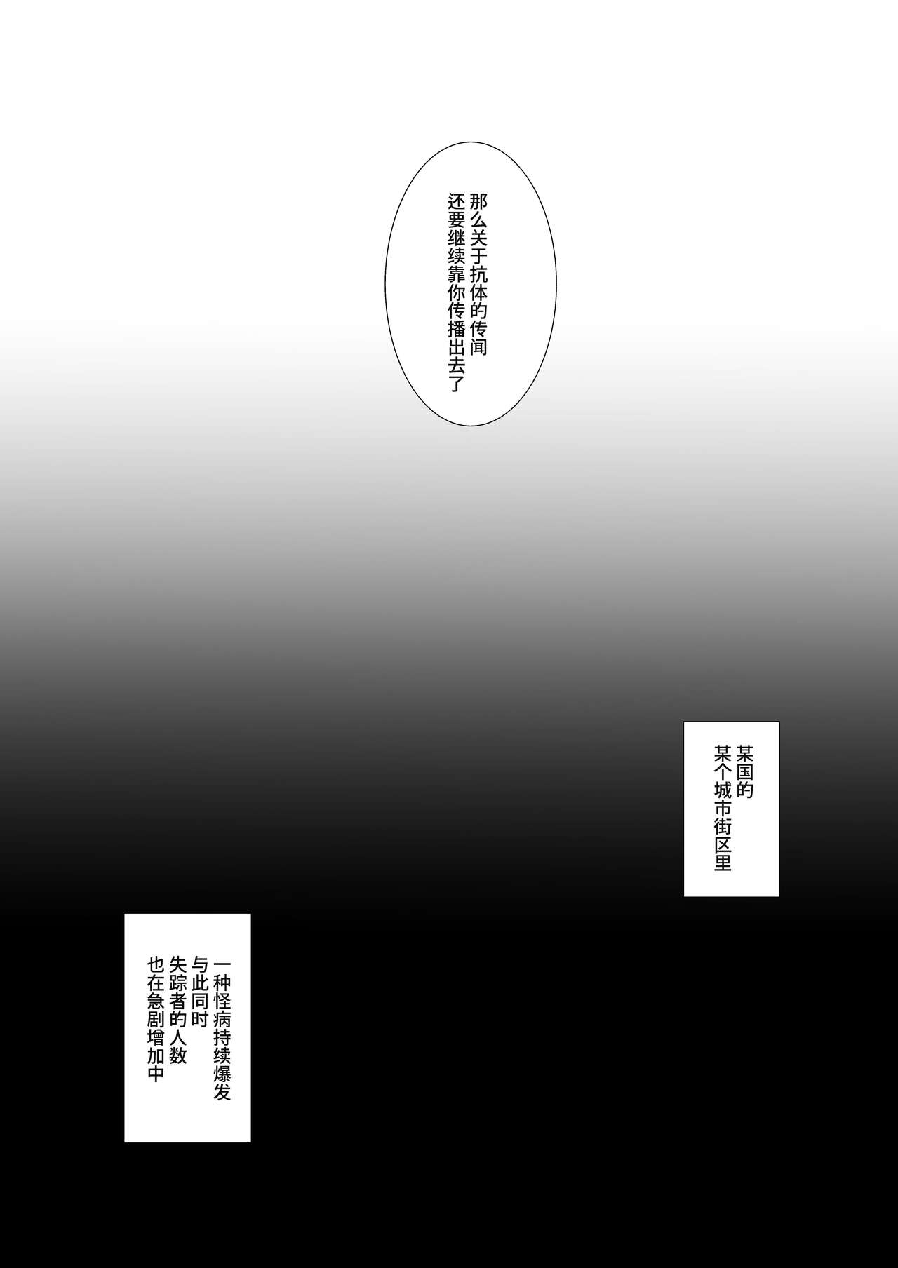 Hatsujo-byo | 发情病 第1卷 - Foto 25
