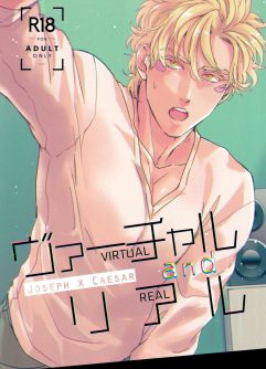  [Tsurumachi/ Gamako] Virtual and Real  [English]