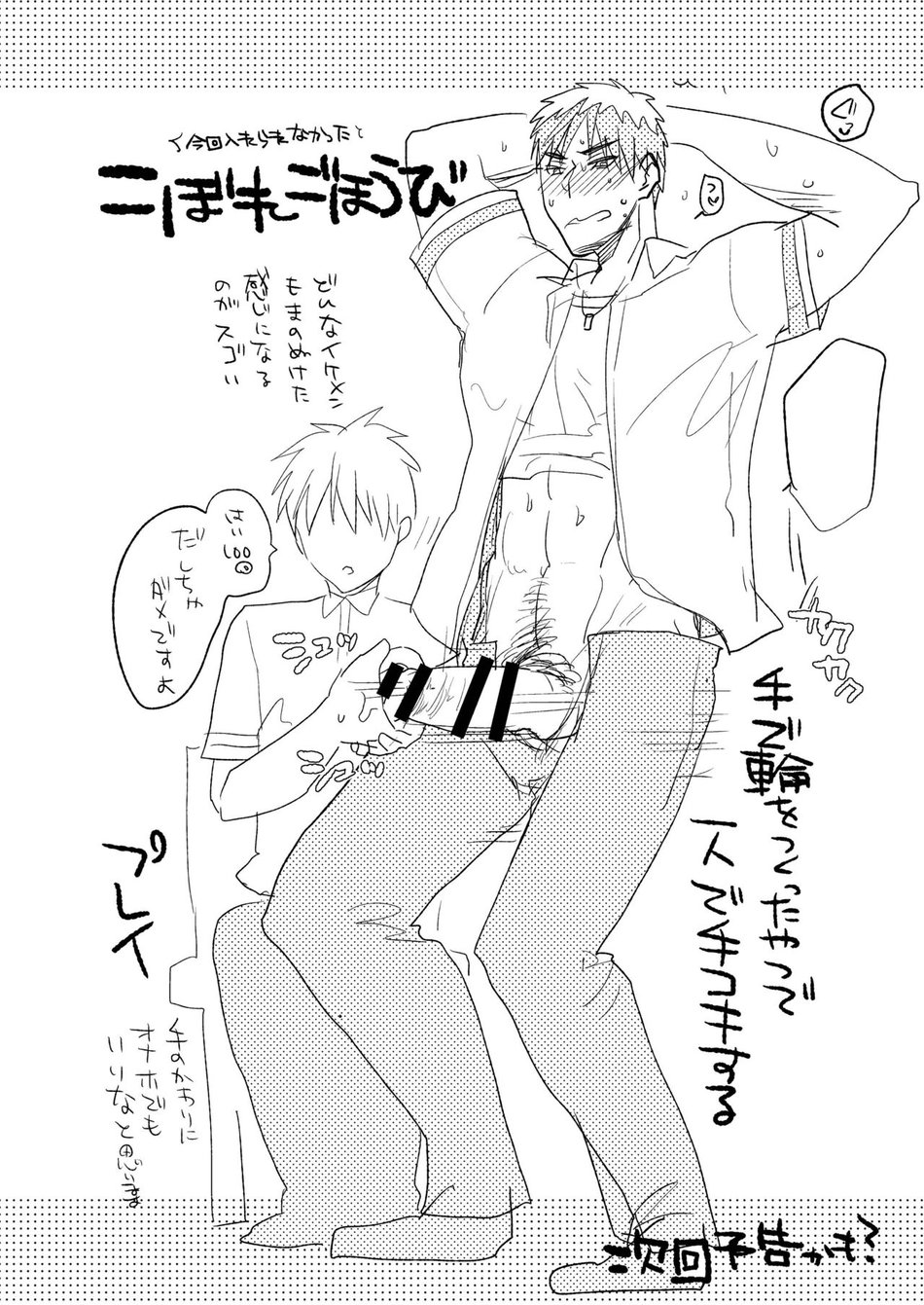 M Kagami-kun and Slightly S Kuroko-kun’s Reward Diary