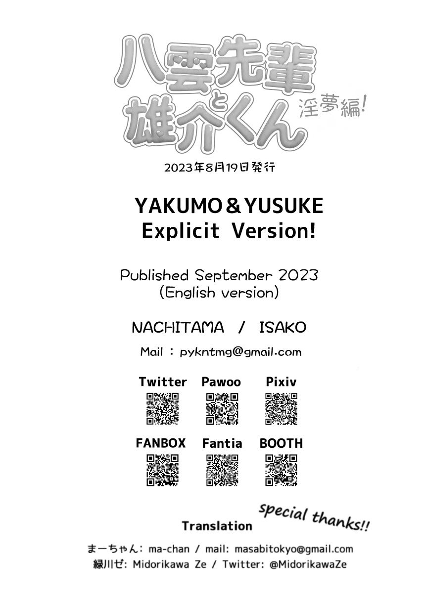 Yakumo-Senpai to Yuusuke-kun Inmu Hen! | Yakumo & Yusuke Explicit version! - Foto 24