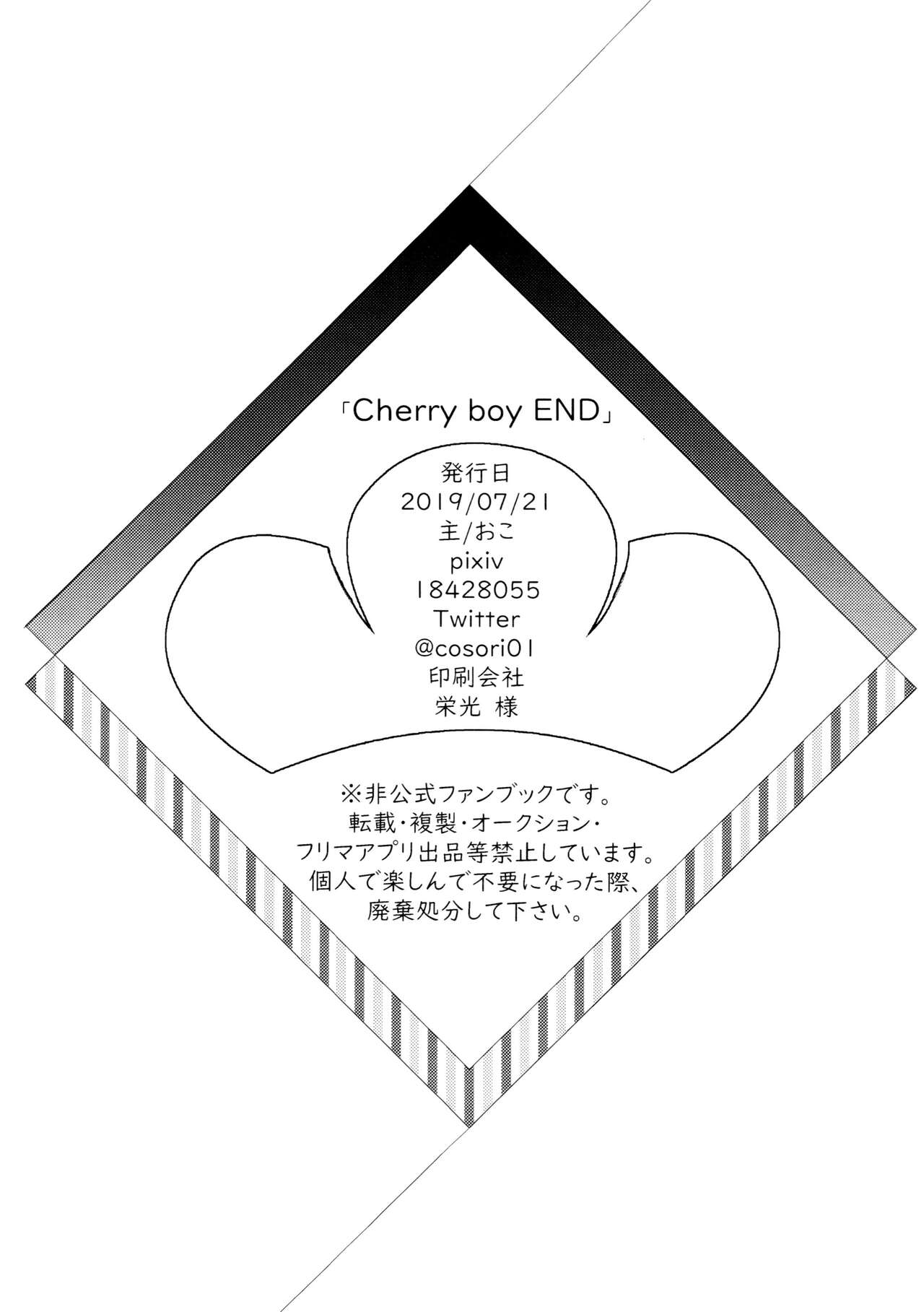 Cherry boy END