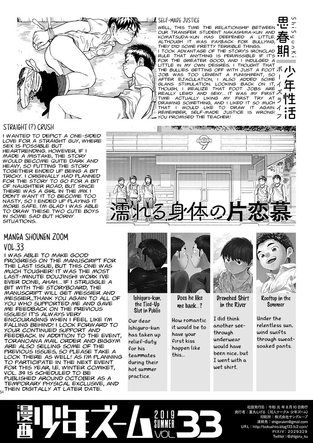 Manga Shounen Zoom Vol. 33 - Foto 54