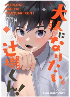  [AREA B (bttn)] Otona ni Naritai Tsujisaki-kun! | Tsujisaki-kun wants to become an adult [English] [Digital]