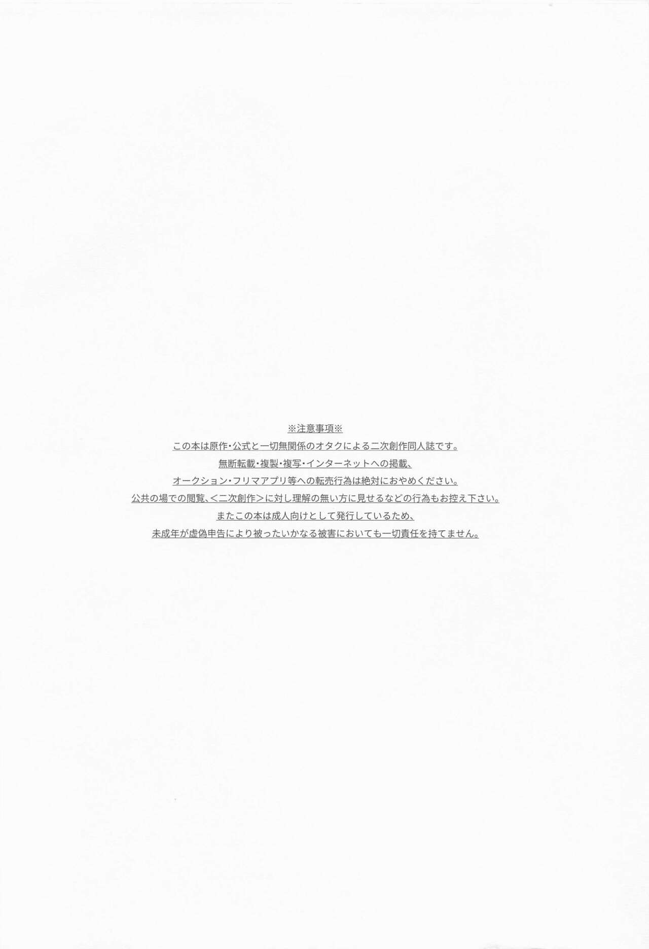 genjitsuha、×××yorikimochii - Foto 3