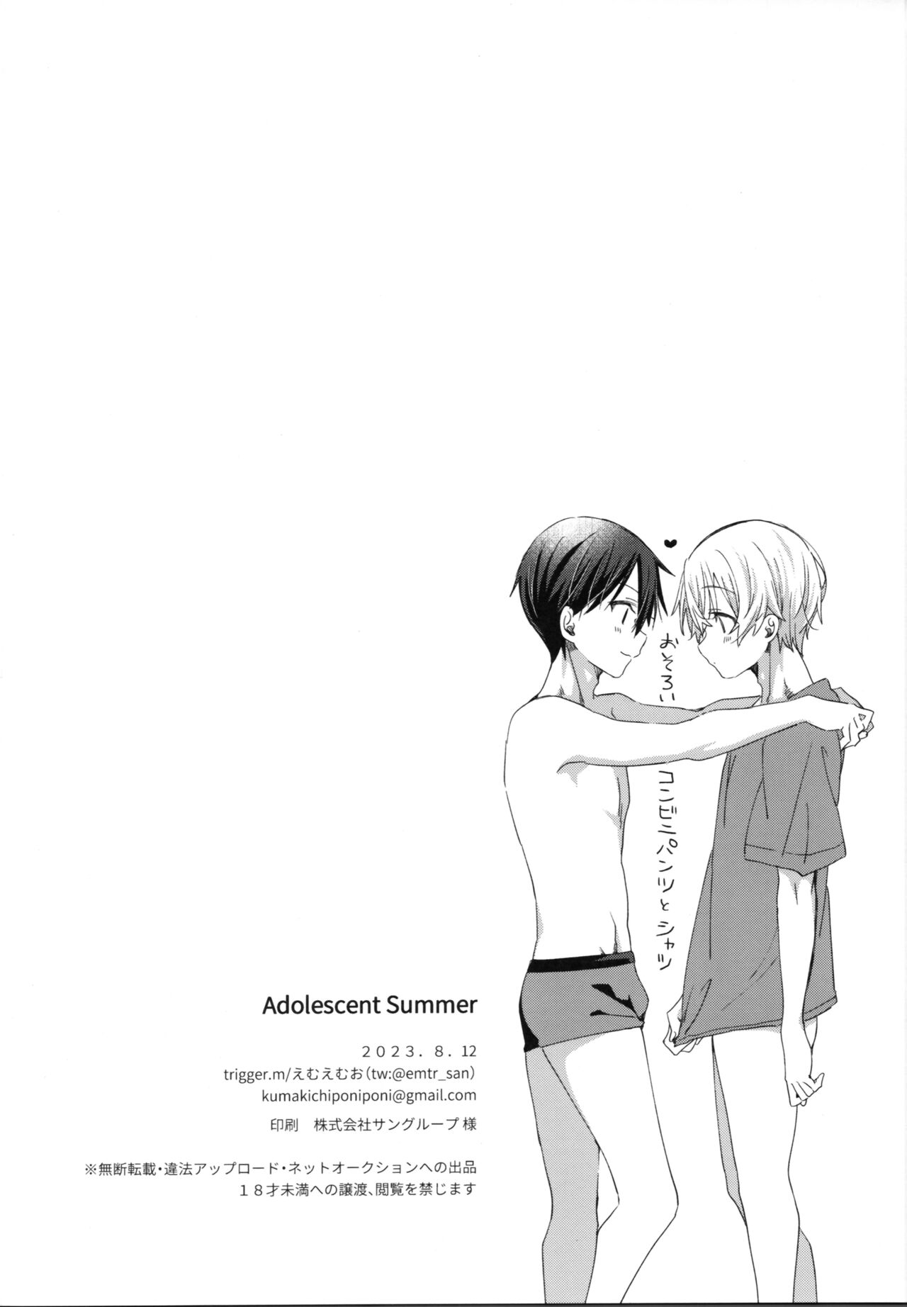 Adolescent Summer