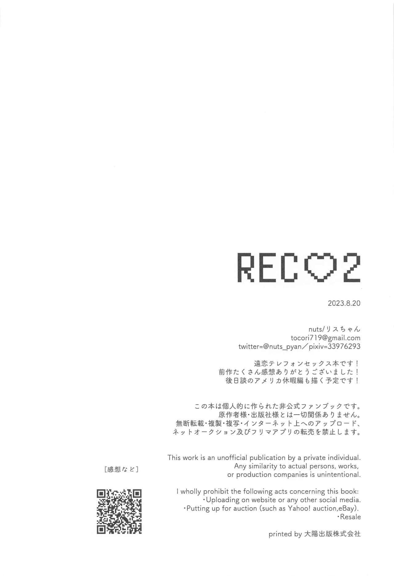 REC 2 - Foto 36