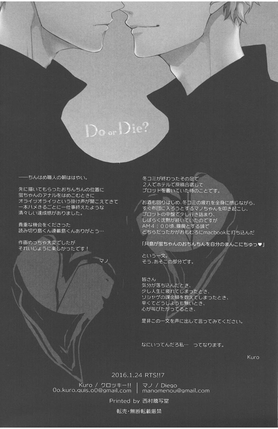Do or Die?