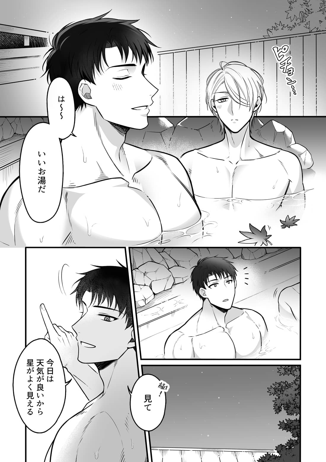 Obession Enabling ~ Sweet Oil Massage at a Hot Spring Inn ~