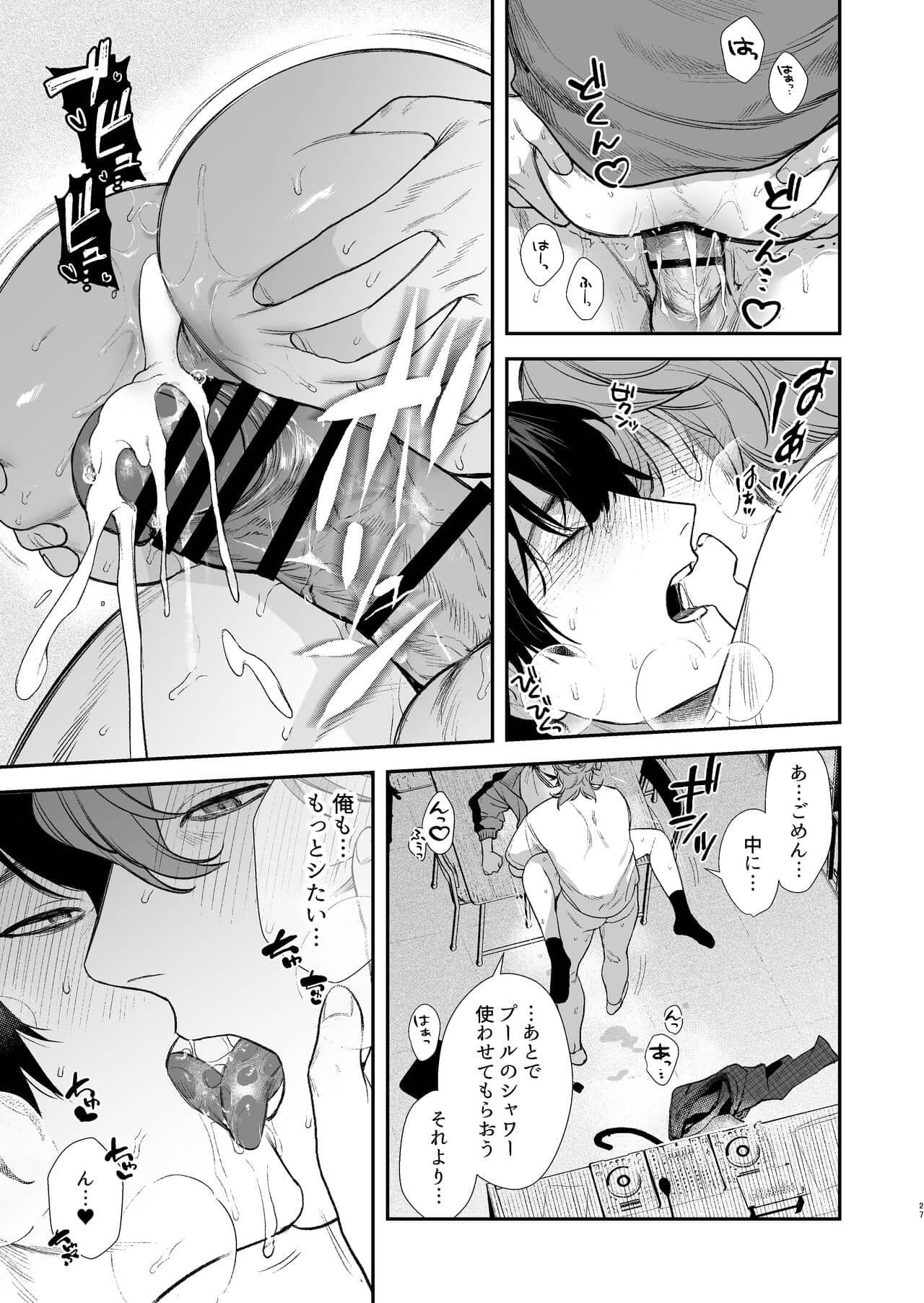 Gakuen-sai wa Yari heya - Foto 29