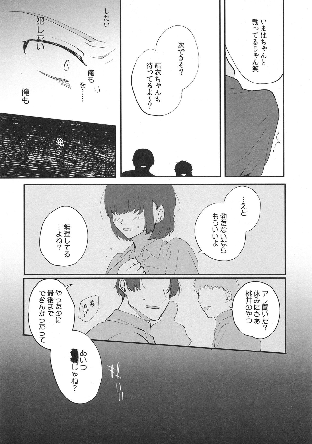 Josou Haishinsha Ryoujoku 3 Doukyuusei no menomaede…