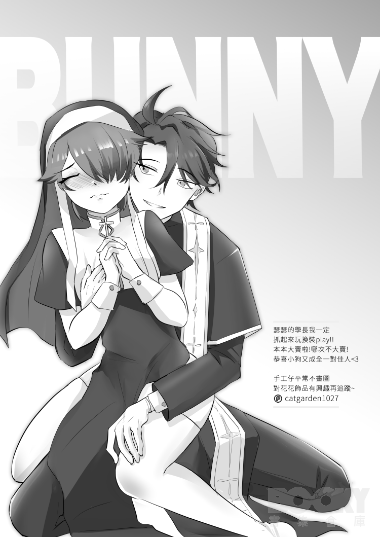 The Dazzling Boy and the Gloomy Bunny - Foto 43