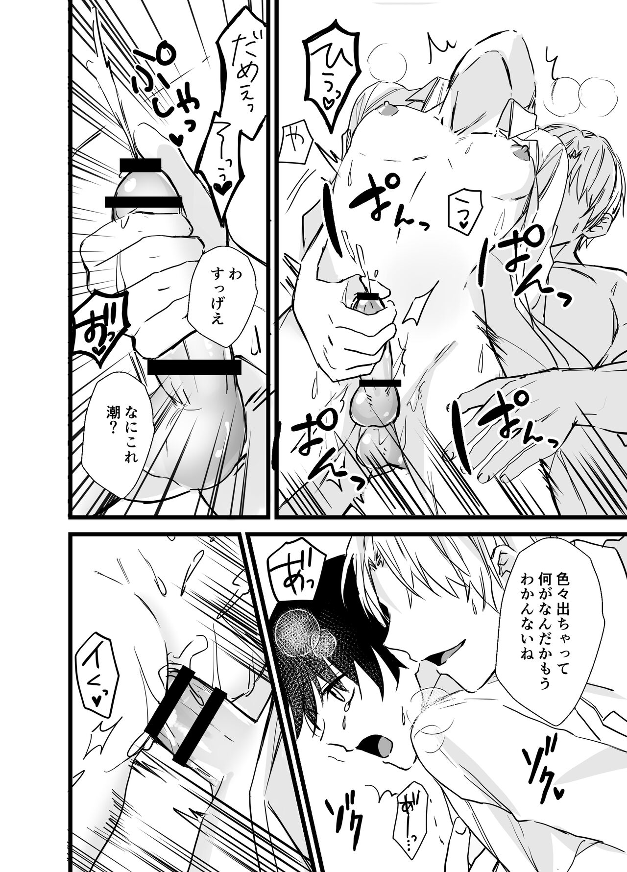 Shachiku Riiman to Yandere Shuuchaku Seme - Foto 19