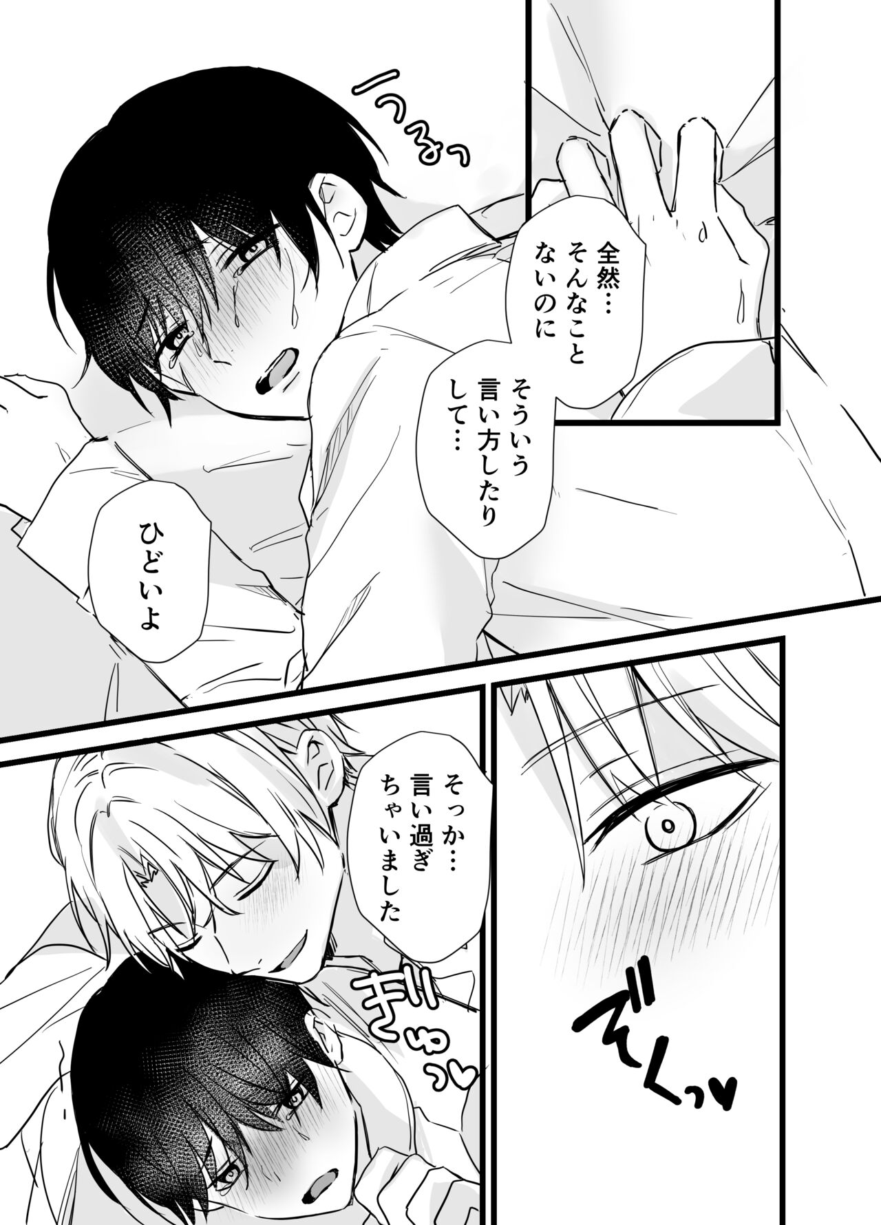 Shachiku Riiman to Yandere Shuuchaku Seme - Foto 22