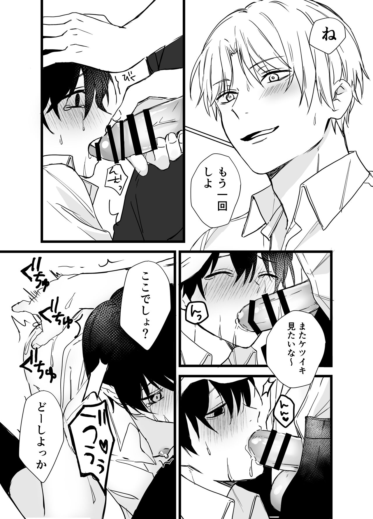 Shachiku Riiman to Yandere Shuuchaku Seme - Foto 24