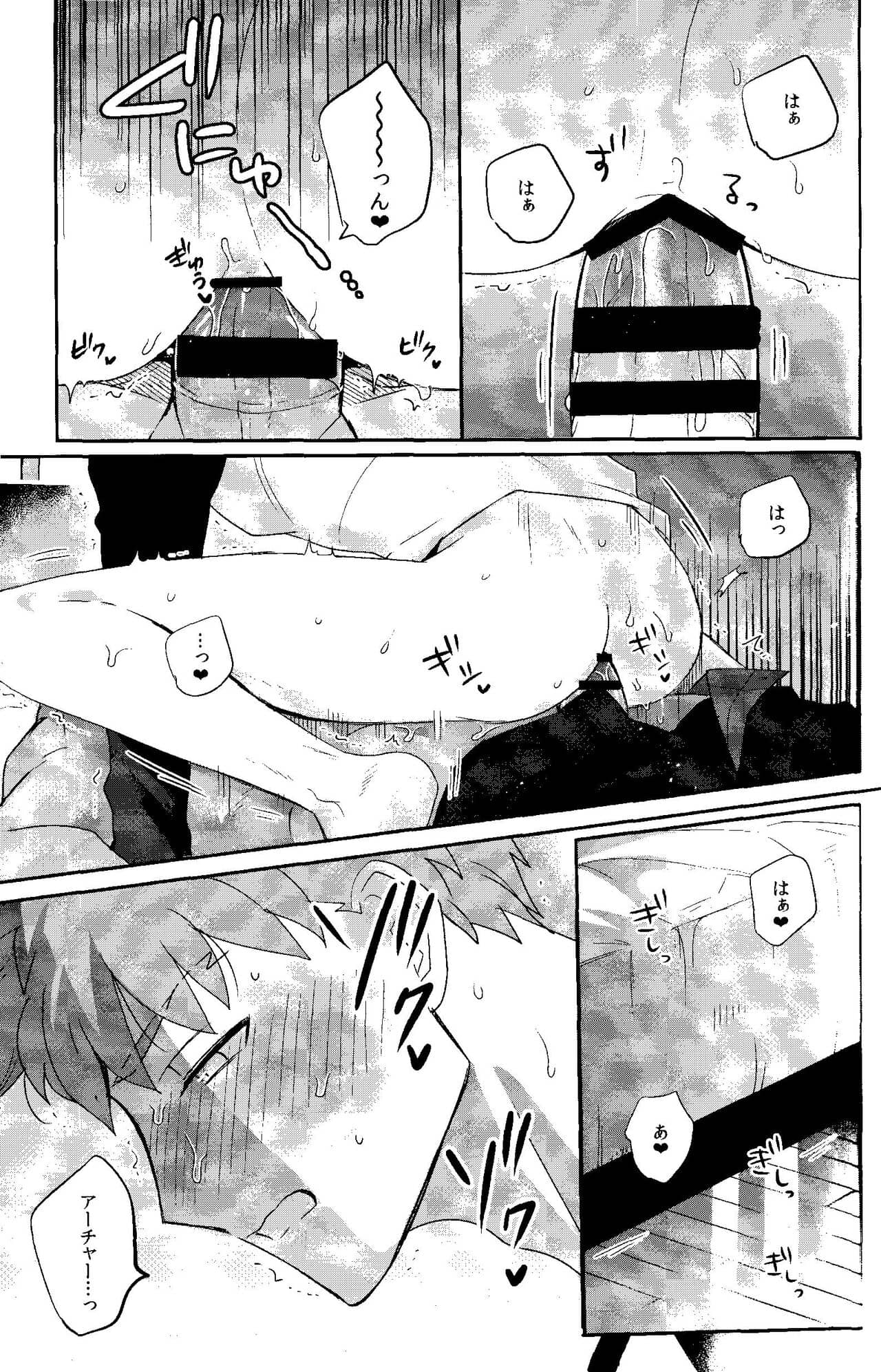 Ichi shuukan nani o shite mo okinai aachaa o sukihoudai suru hanashi - Foto 25