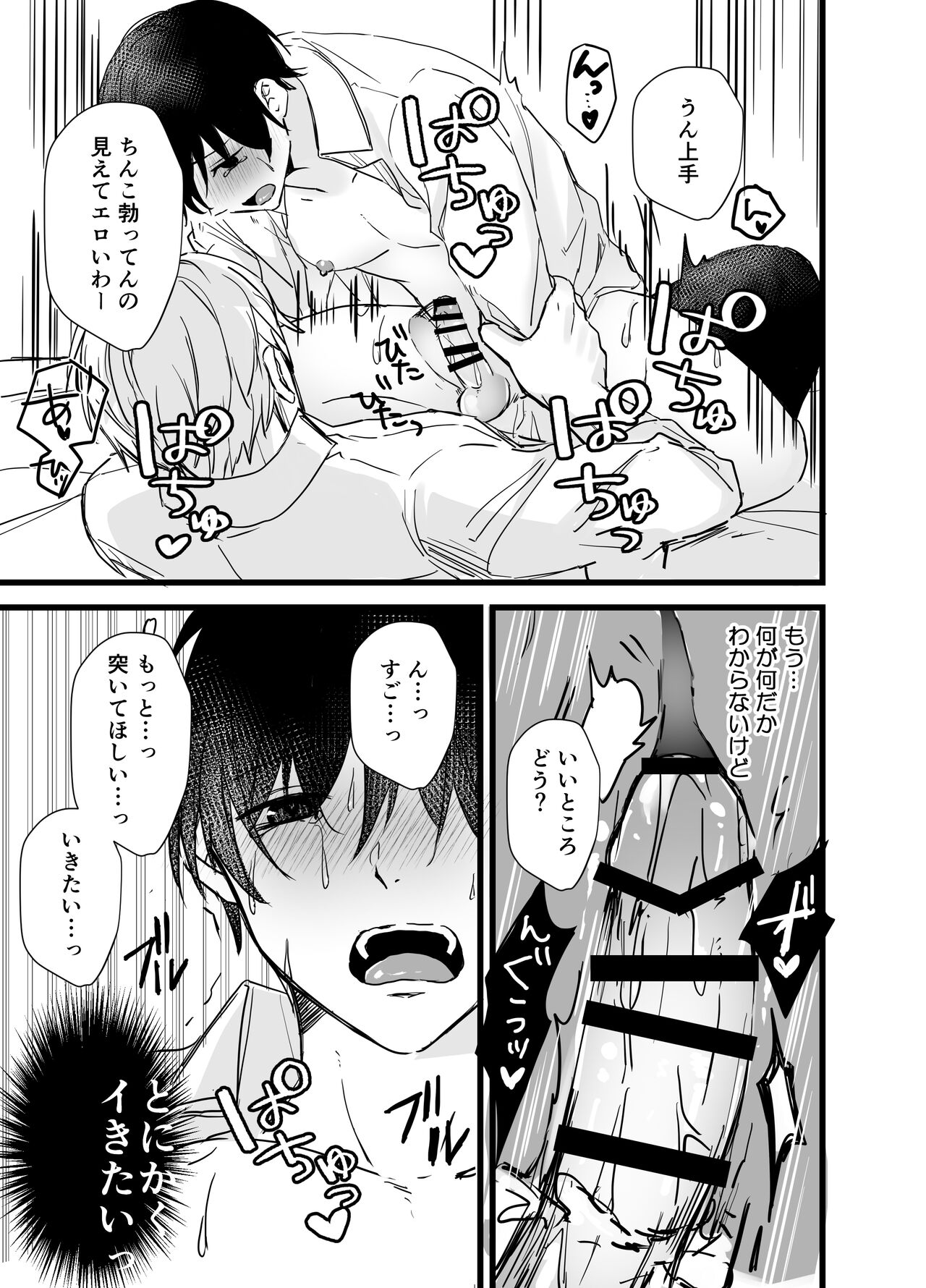 Shachiku Riiman to Yandere Shuuchaku Seme - Foto 26