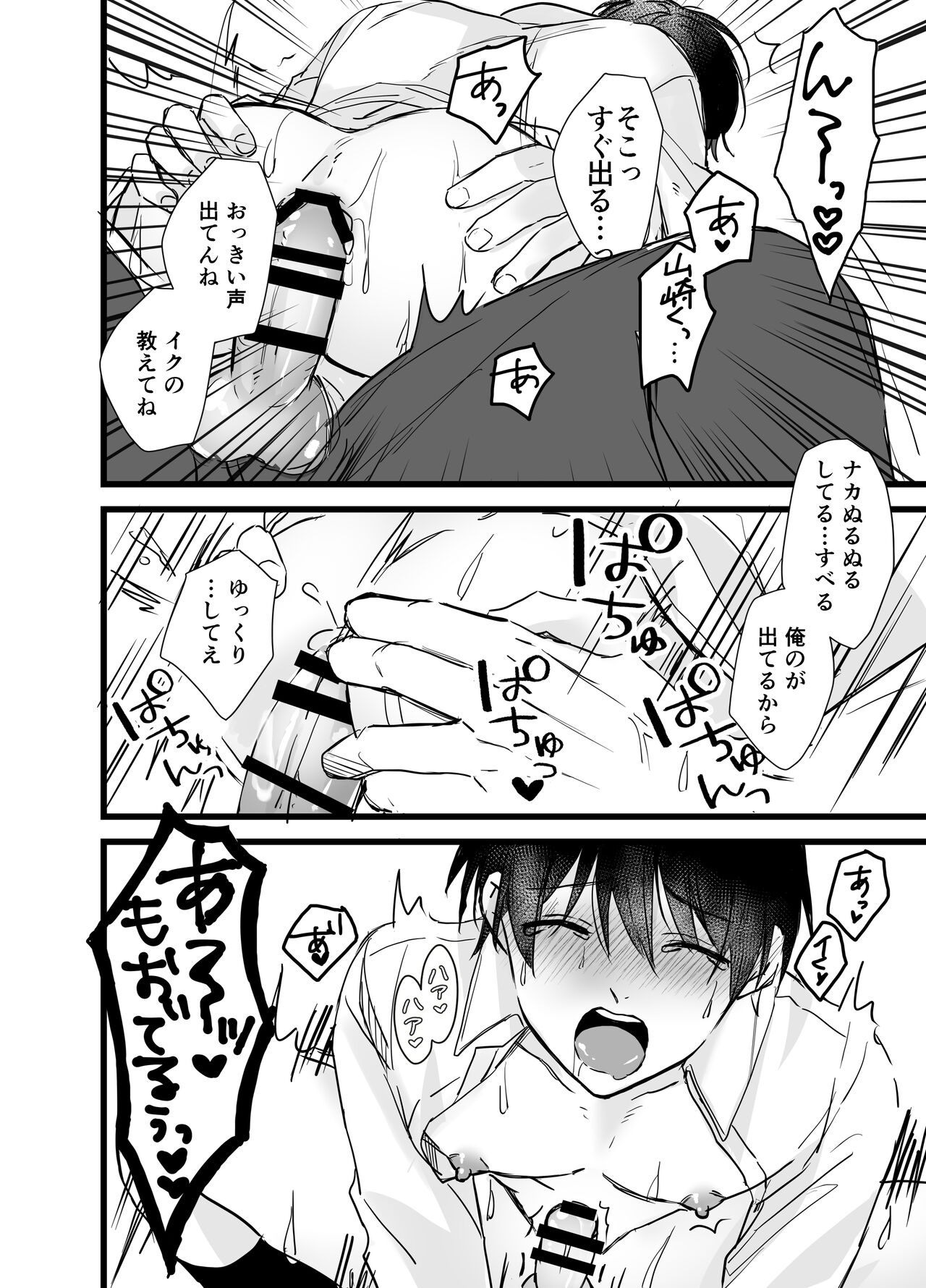 Shachiku Riiman to Yandere Shuuchaku Seme - Foto 27