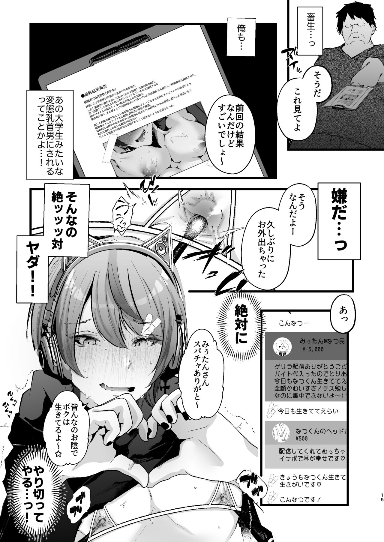 Chikuiki Chiken☆Arubaito case2 Hikii Sensei Natsu Kun no Jinsei Shūryoku Akume Haisin - Foto 16