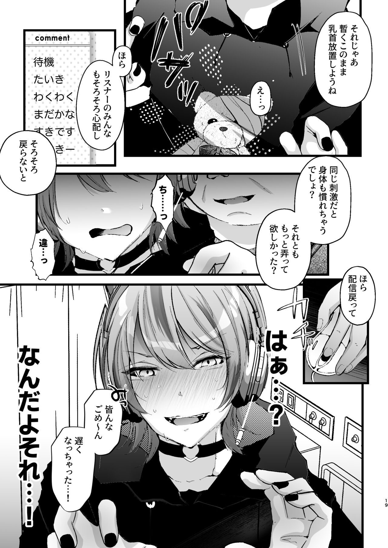 Chikuiki Chiken☆Arubaito case2 Hikii Sensei Natsu Kun no Jinsei Shūryoku Akume Haisin - Foto 20