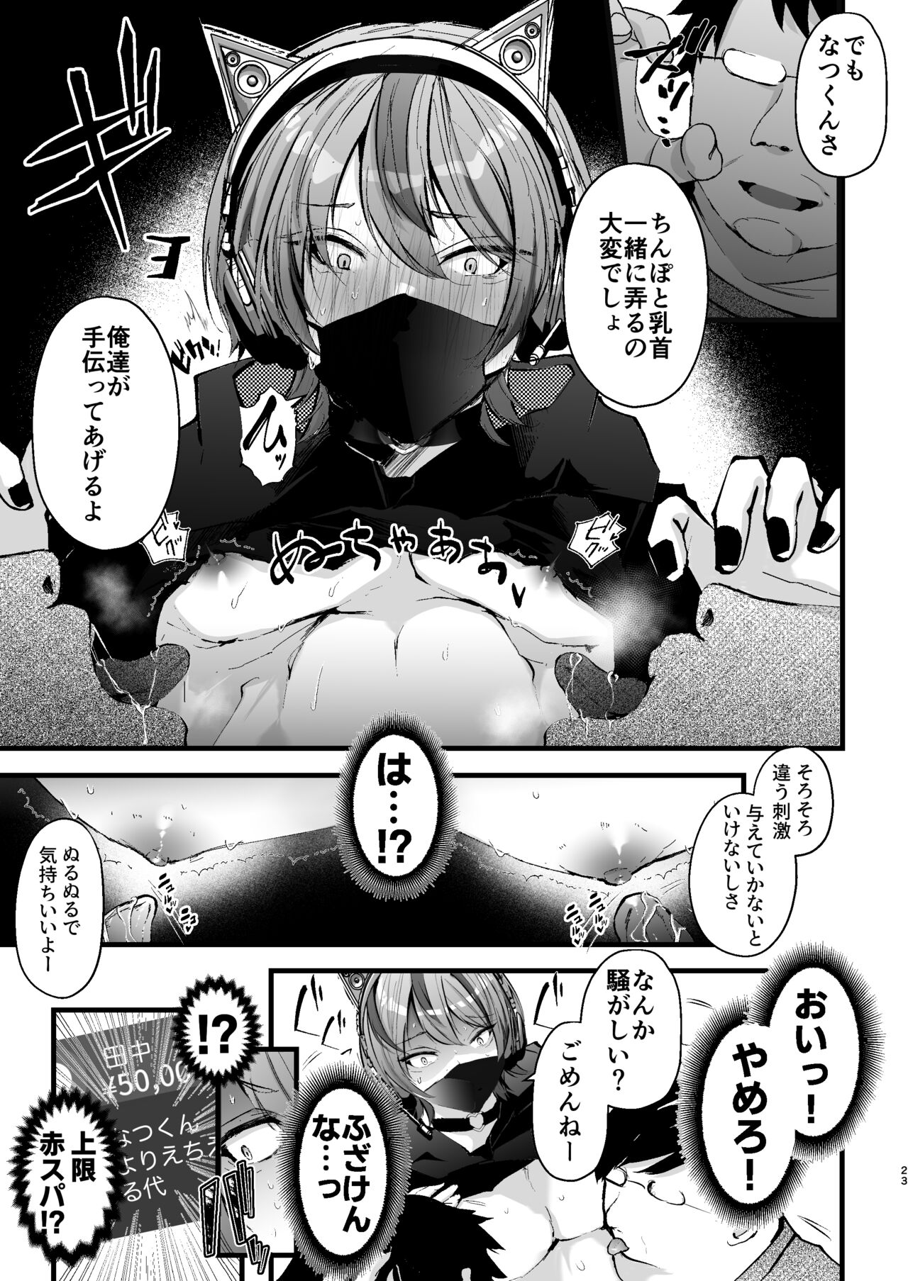 Chikuiki Chiken☆Arubaito case2 Hikii Sensei Natsu Kun no Jinsei Shūryoku Akume Haisin - Foto 24