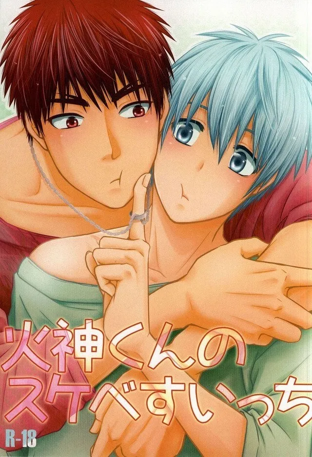 Kagami-kun’s Naughty Switch