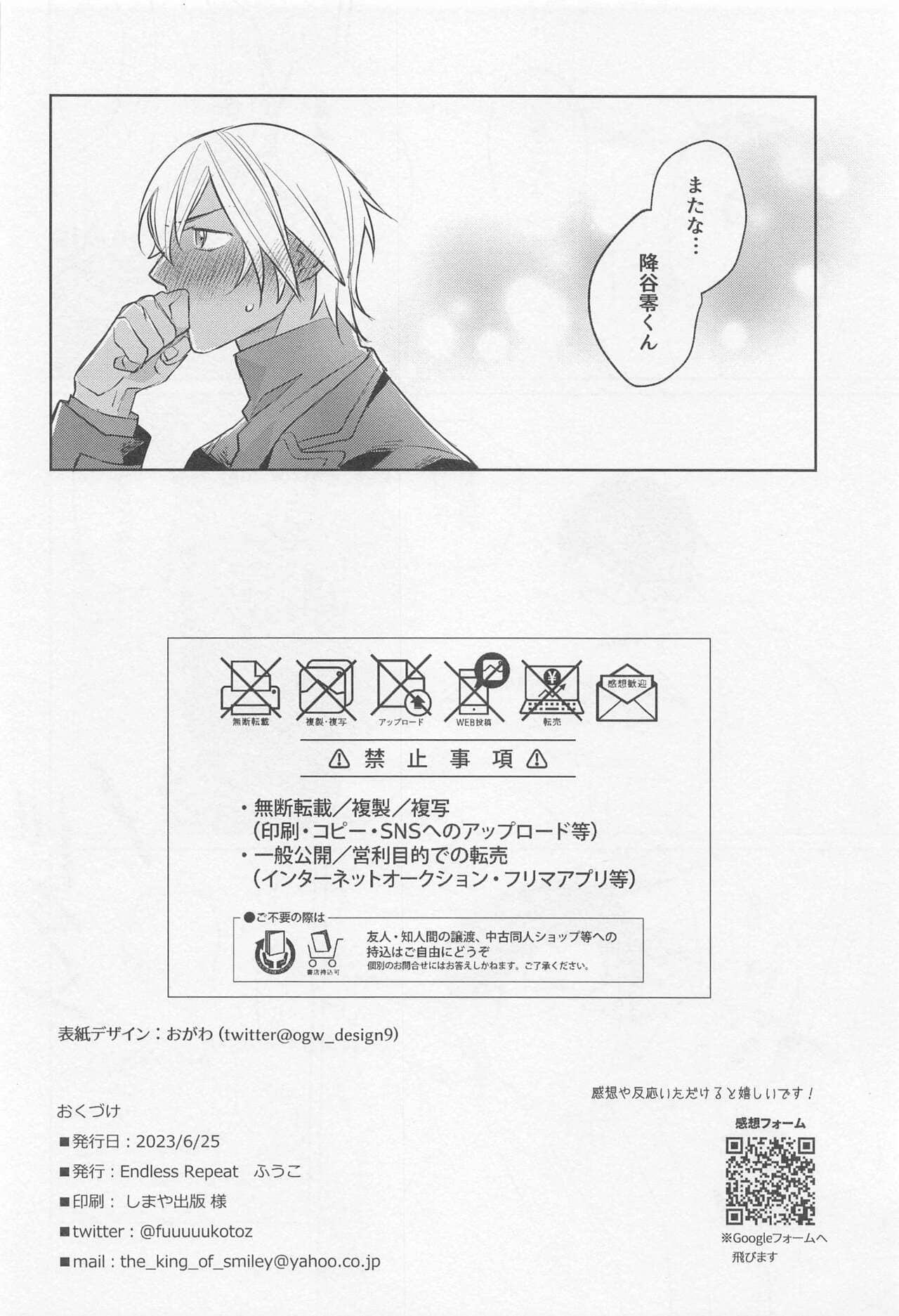 Kurogane no Koshimatsu - Foto 35