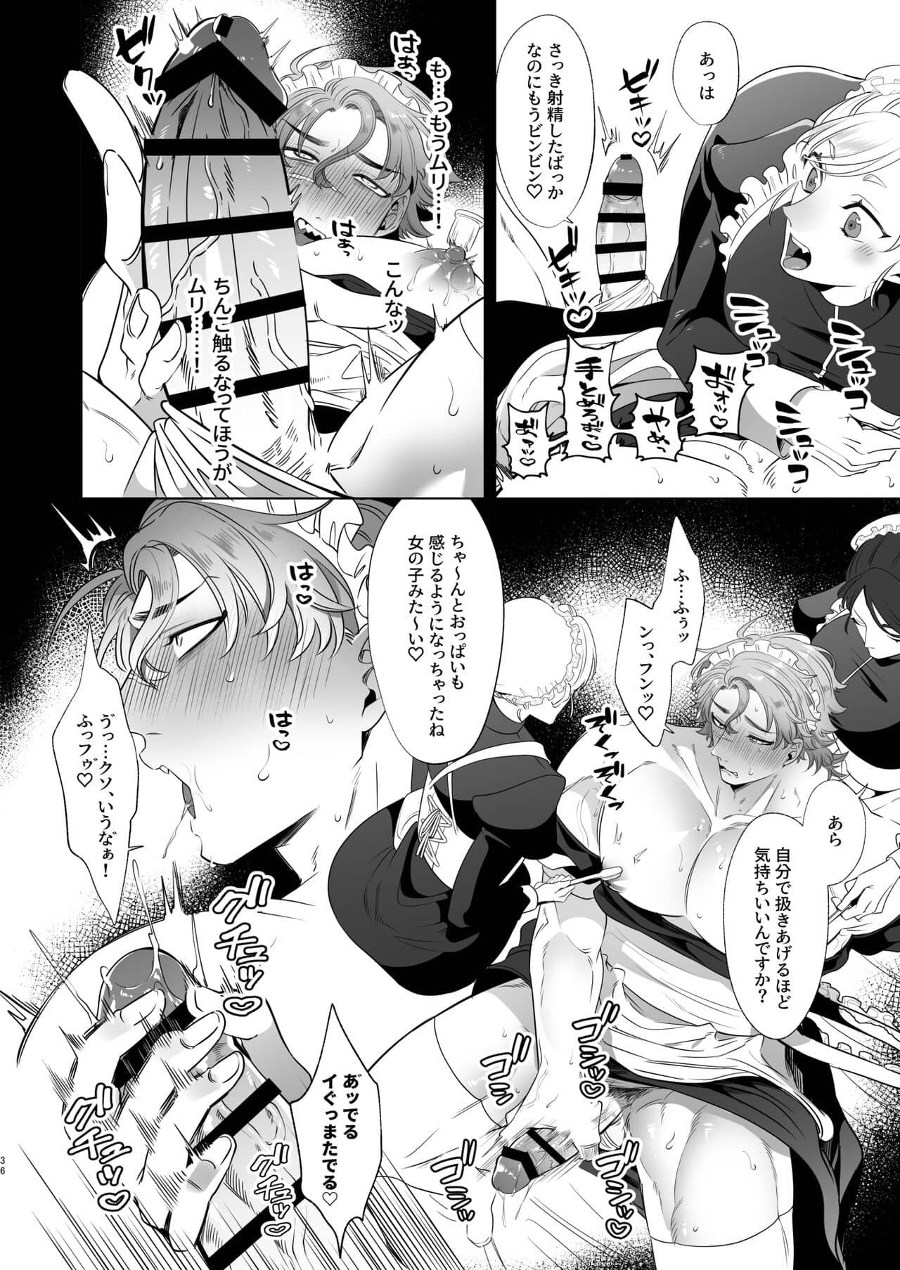 Rinji maid mesu kaihatsu + After Story - Foto 36