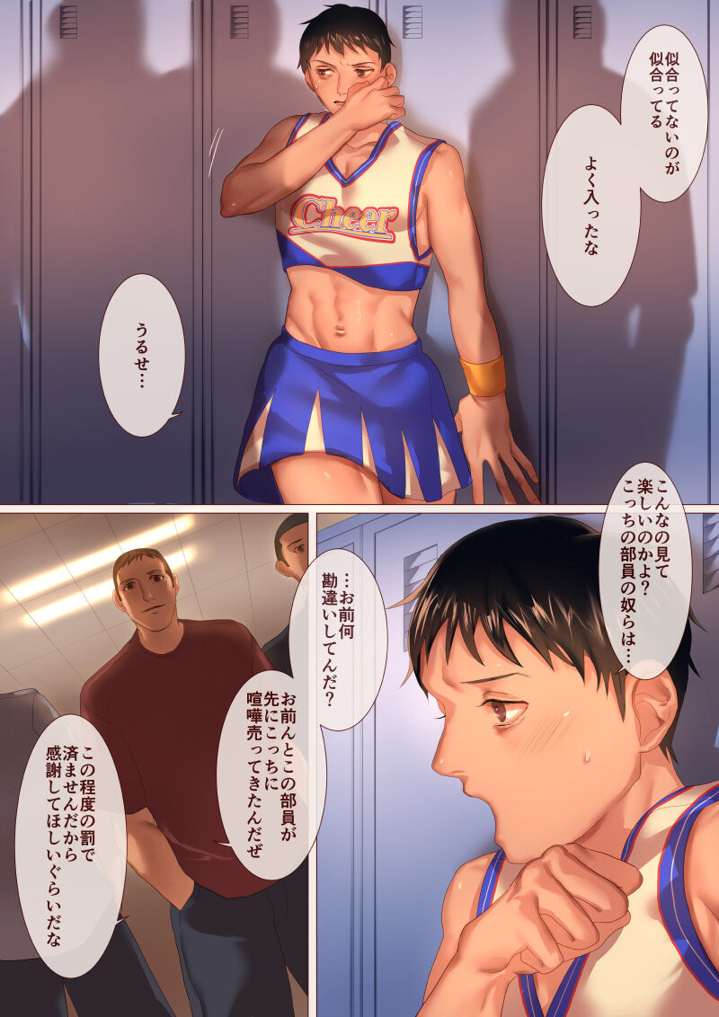 CROSS DRESSING -Cheer Girl-