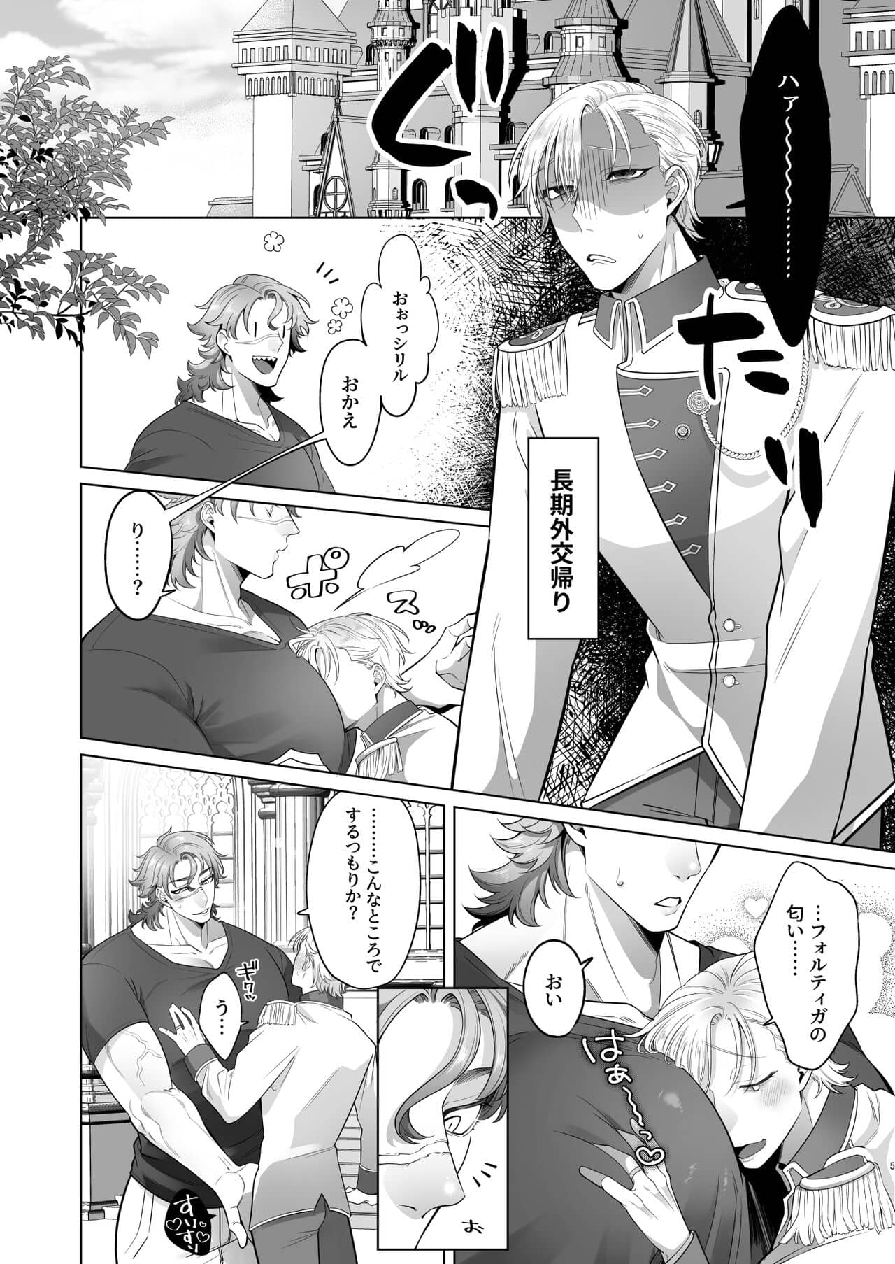 Rinji maid mesu kaihatsu + After Story - Foto 113