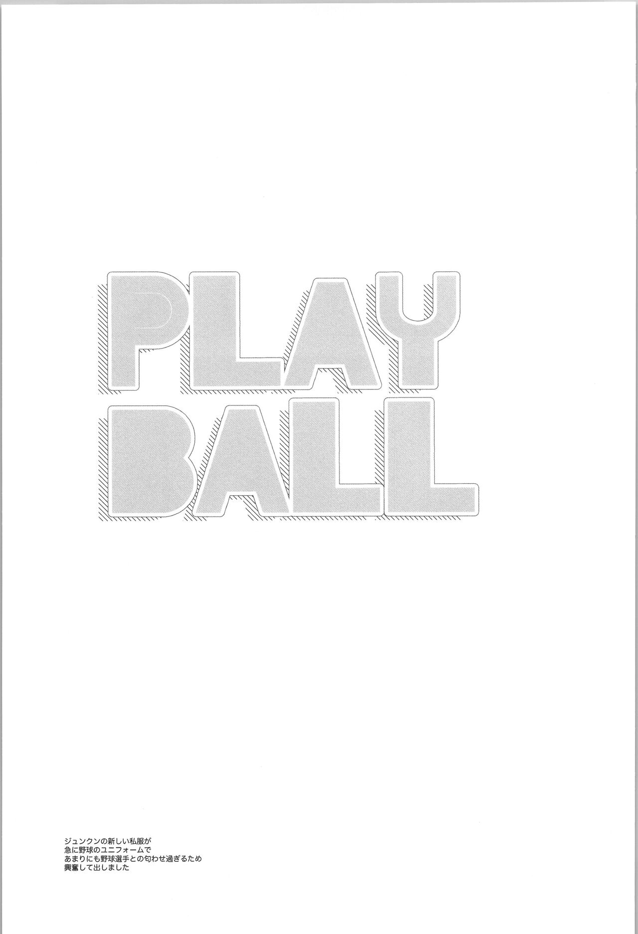 PLAYBALL