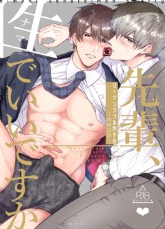  [Silver Rice (Sumeshi)] Office Worker's Love Hotel 3 Guys' Night EROS ~Senpai, can we do it Raw~ [English] [Digital]