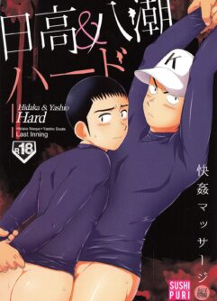  [Sushipuri (Kanbe Chuji)] Hidaka & Yashio Hard - Kaikan Massage Hen (Last Inning)