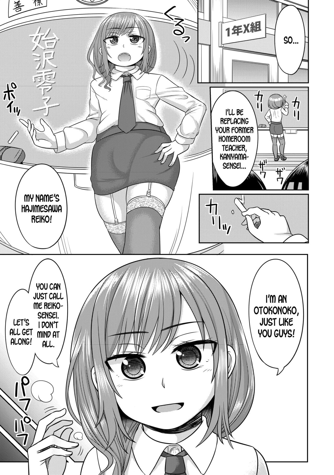 Harenchi! Otokonoko Gakuen 1 Genme