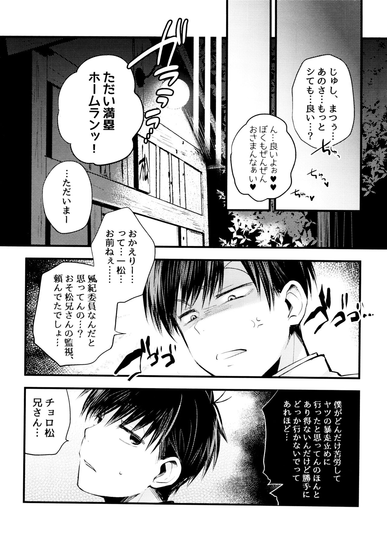 Aru Sekai no Hanashi - Foto 19