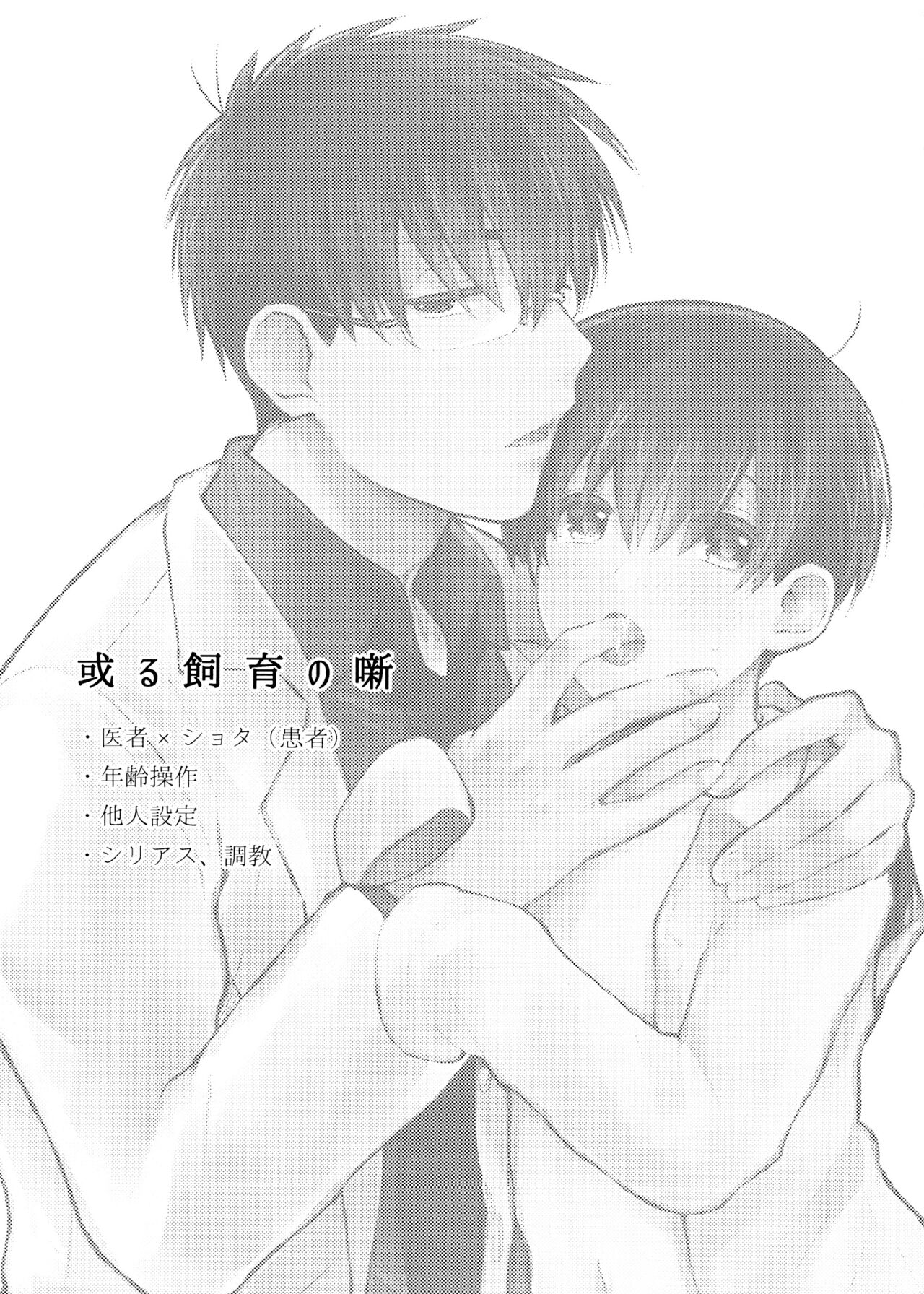 Aru Sekai no Hanashi - Foto 23