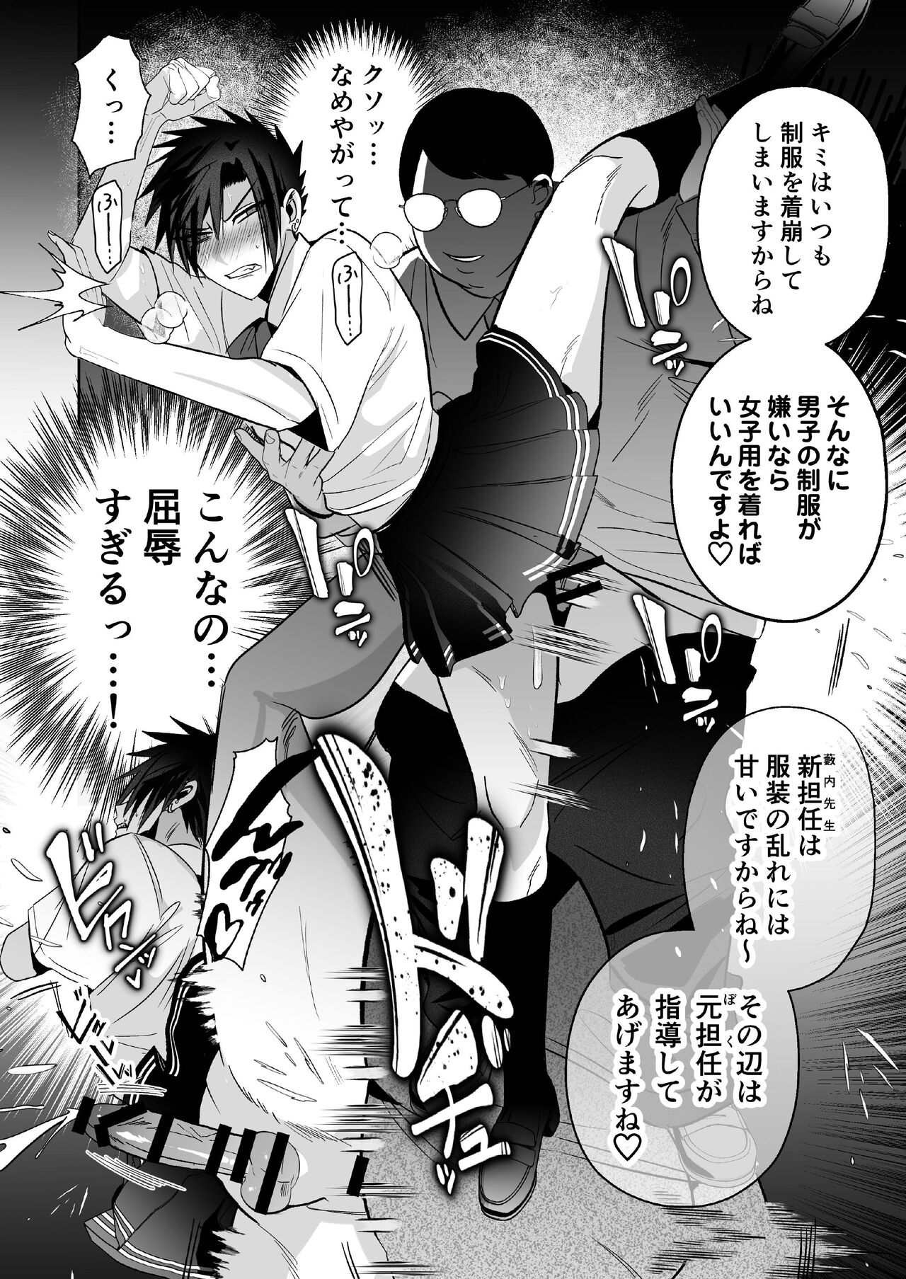 Otoshita Furyou wo Yuutousei (Mesu) ni Suru - Foto 30