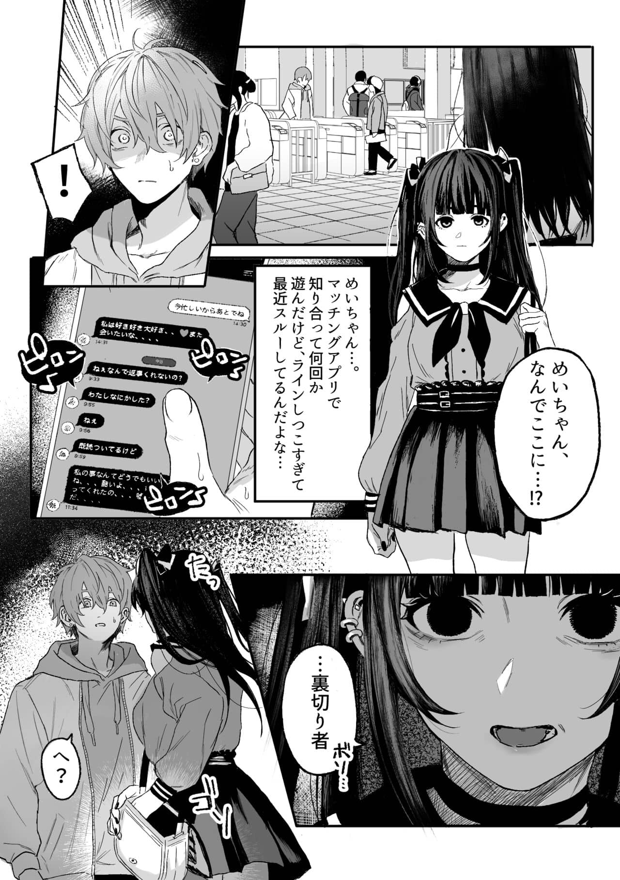 Nonke danshi, biyaku de tsuyo○hatsujo!?〜 Mishiranu otoko ni chi○Ni sa reta ageku, shinyu tomo SEX shi chaimashita 〜