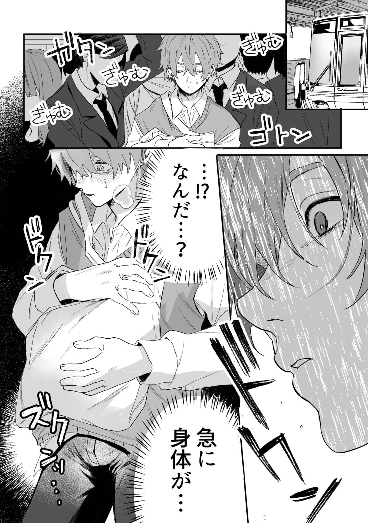 Nonke danshi, biyaku de tsuyo○hatsujo!?〜 Mishiranu otoko ni chi○Ni sa reta ageku, shinyu tomo SEX shi chaimashita 〜