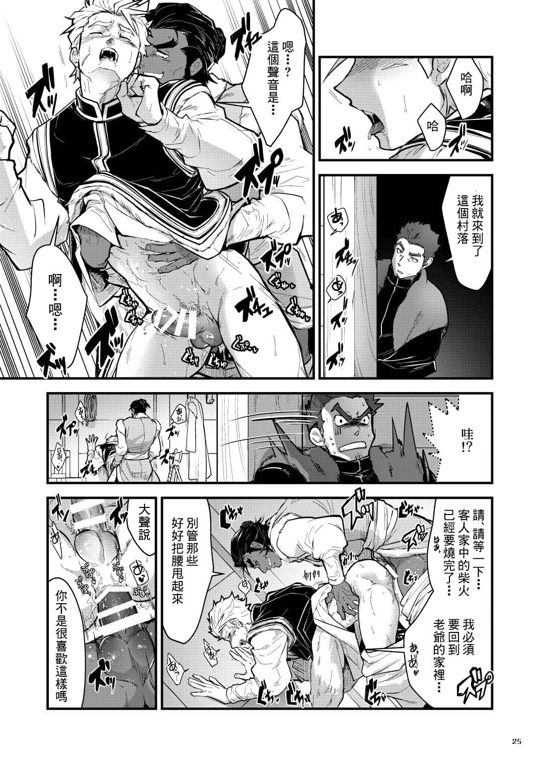 Kurogane no Yado Gojitsudan | 黑铁之宿 日后谈 -某位客人的故事 - Foto 10