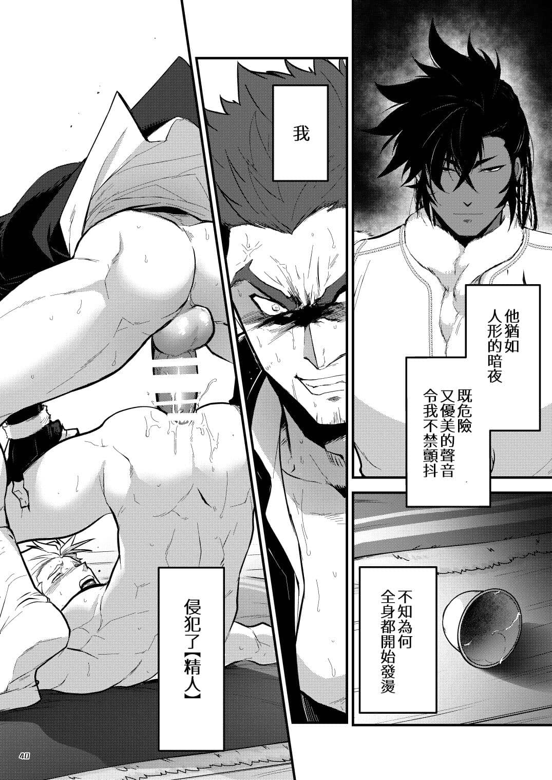 Kurogane no Yado Gojitsudan | 黑铁之宿 日后谈 -某位客人的故事 - Foto 25