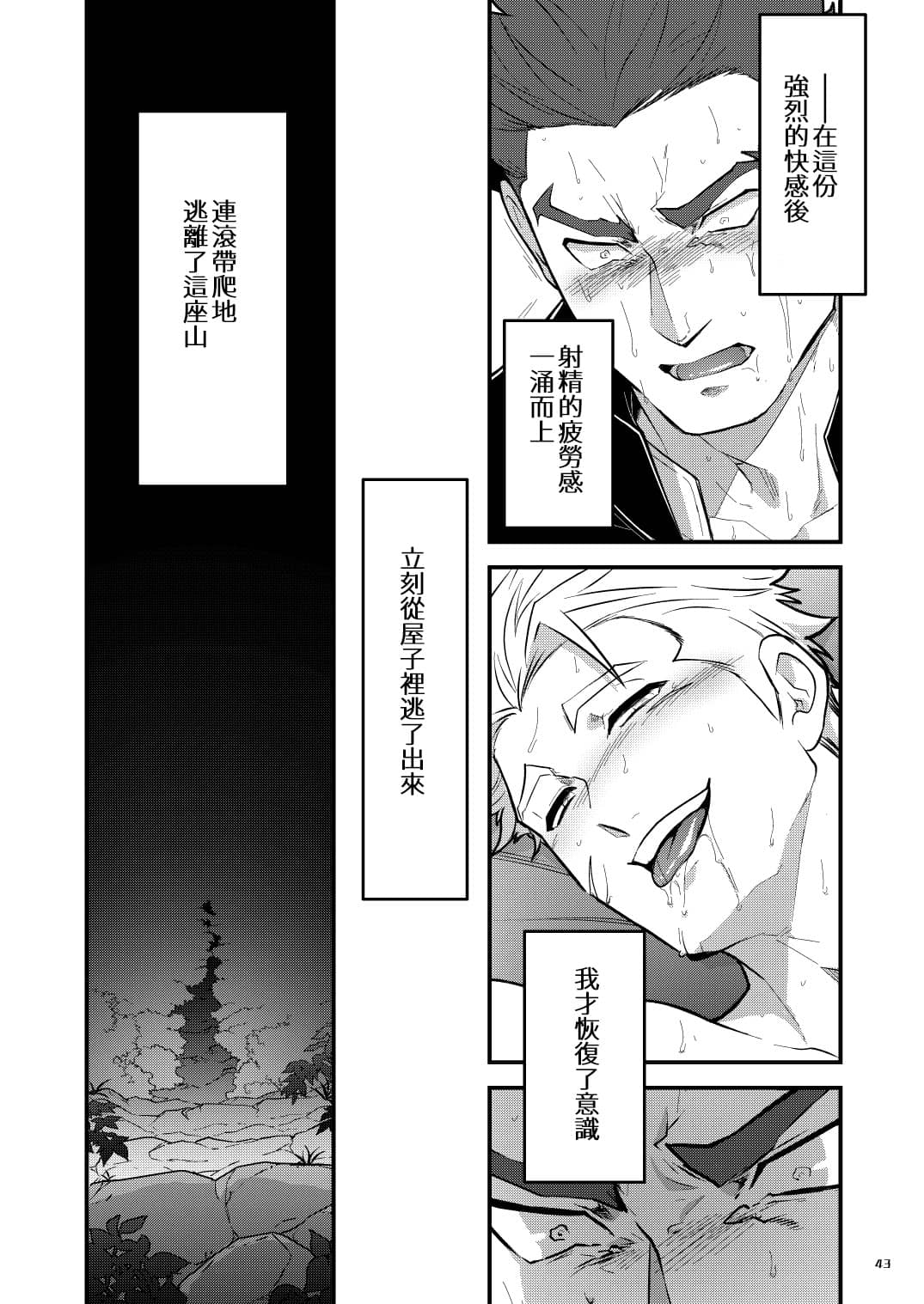 Kurogane no Yado Gojitsudan | 黑铁之宿 日后谈 -某位客人的故事 - Foto 28