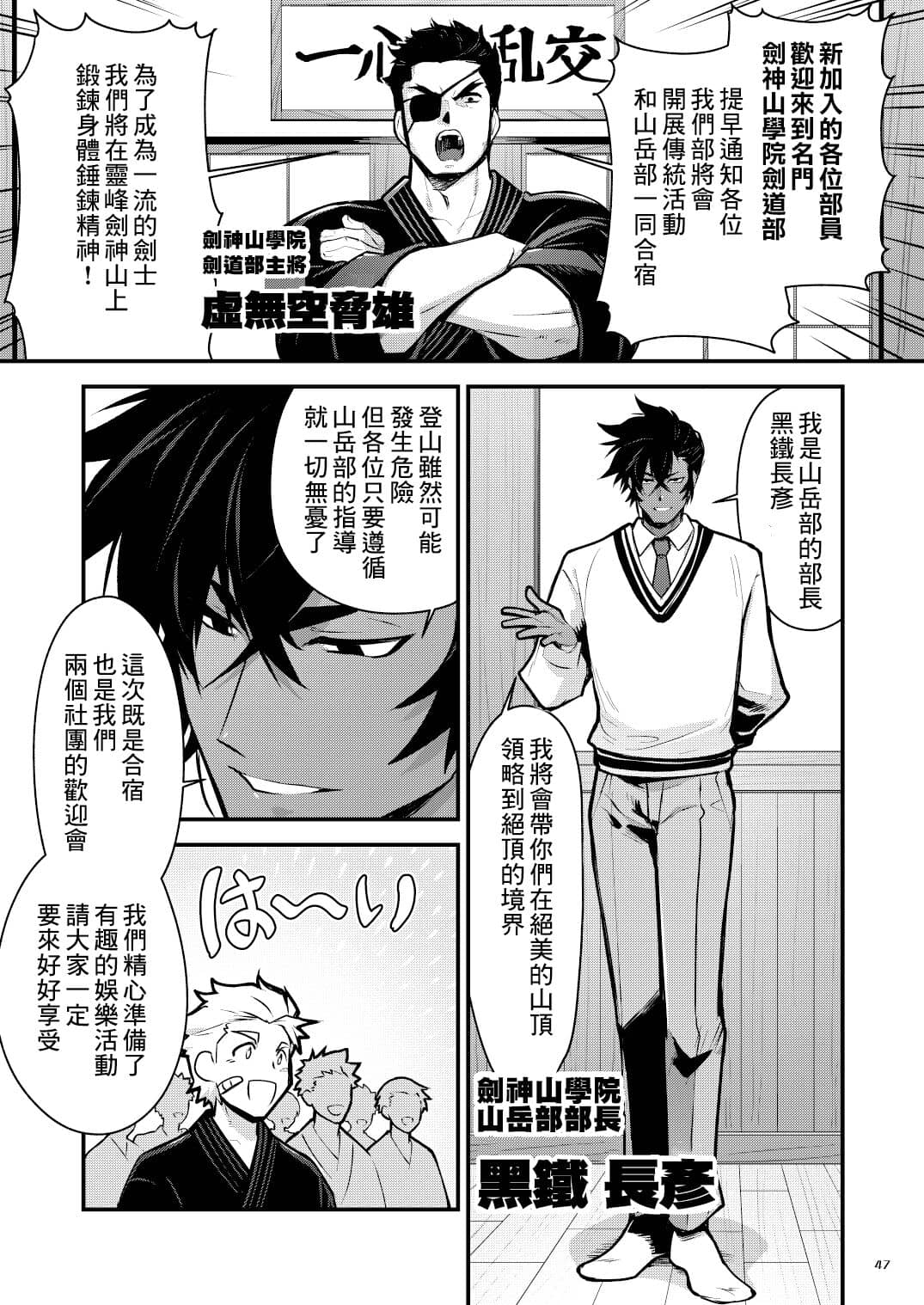 Kurogane no Yado Gojitsudan | 黑铁之宿 日后谈 -某位客人的故事 - Foto 32