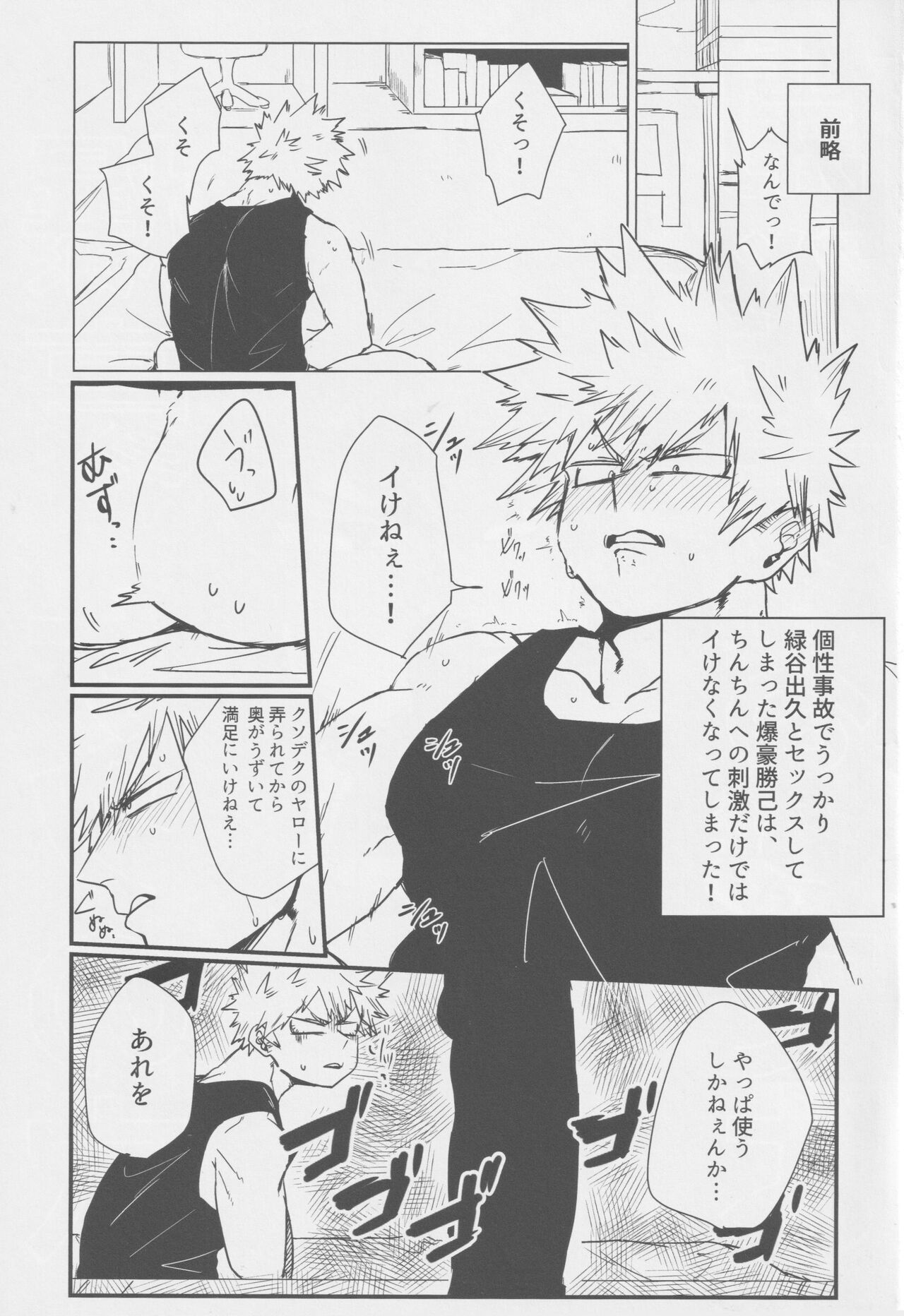 Bakugou, Ketsu no Ana Kaihatsu Surutte yo. - Foto 2