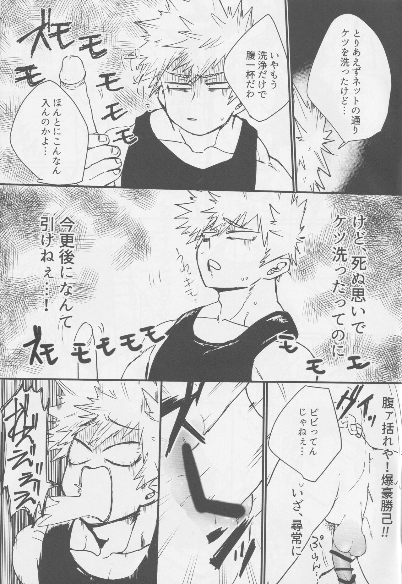 Bakugou, Ketsu no Ana Kaihatsu Surutte yo.