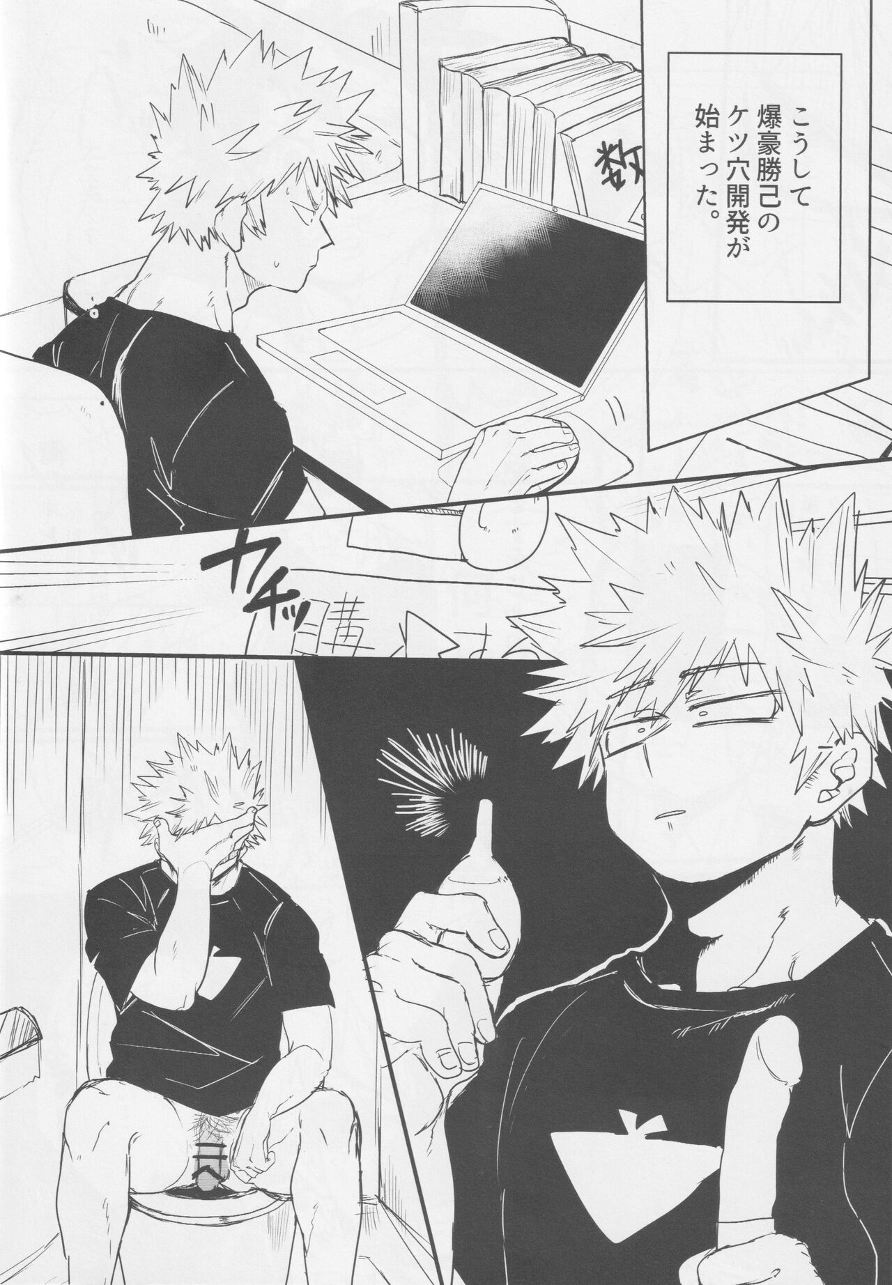 Bakugou, Ketsu no Ana Kaihatsu Surutte yo. - Foto 6